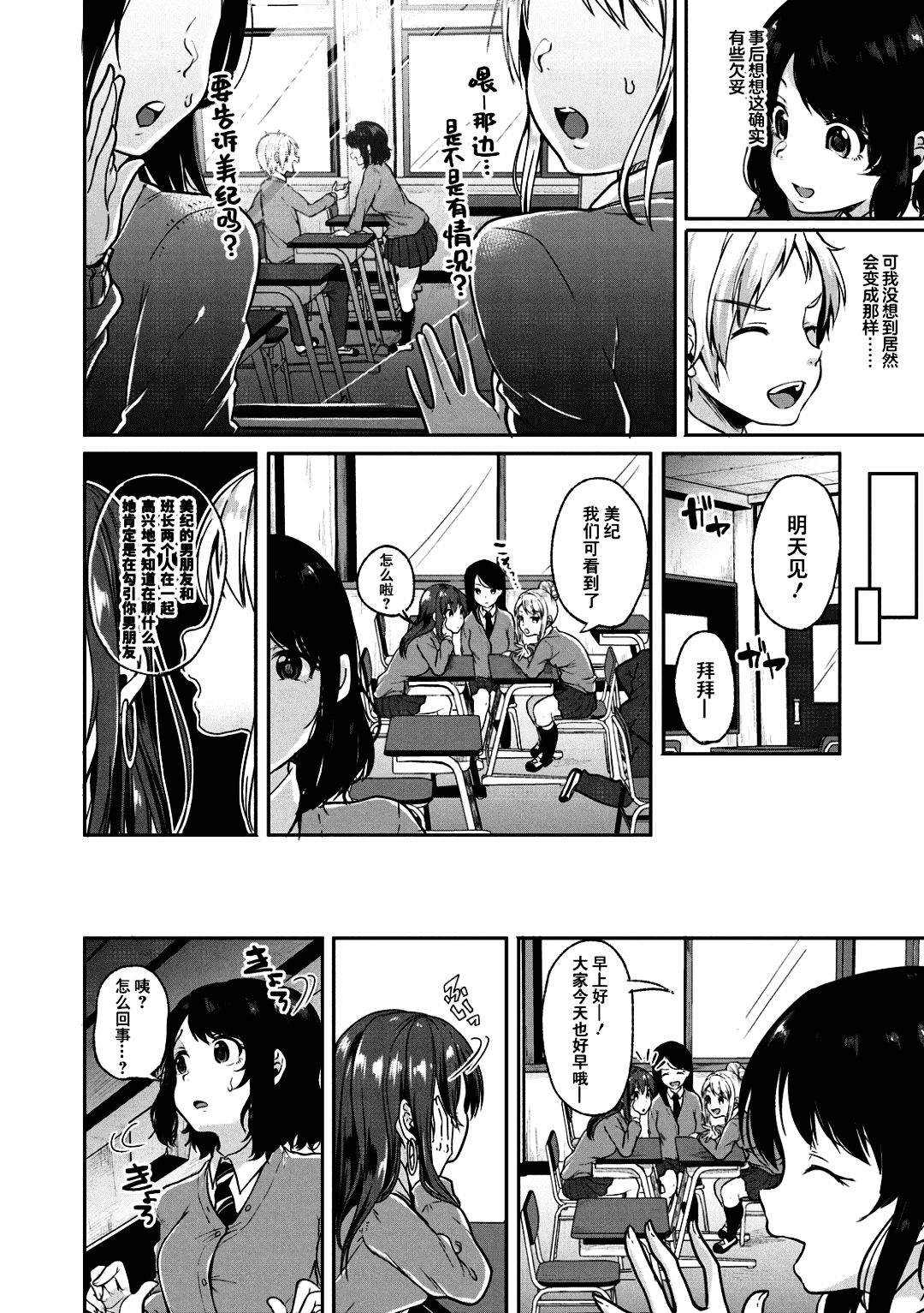 [Sendo Hachi] Kowashiteasobo Tomodachiippai | 好朋友们一起被玩坏吧 [Chinese][暗狼去碼][Decensored][Digital] page 171