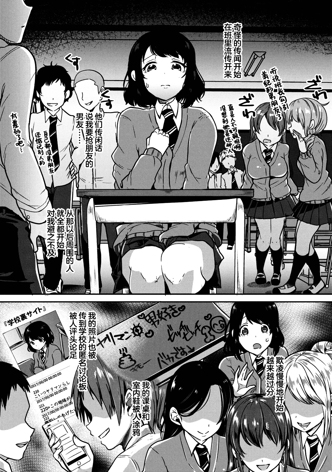 [Sendo Hachi] Kowashiteasobo Tomodachiippai | 好朋友们一起被玩坏吧 [Chinese][暗狼去碼][Decensored][Digital] page 172