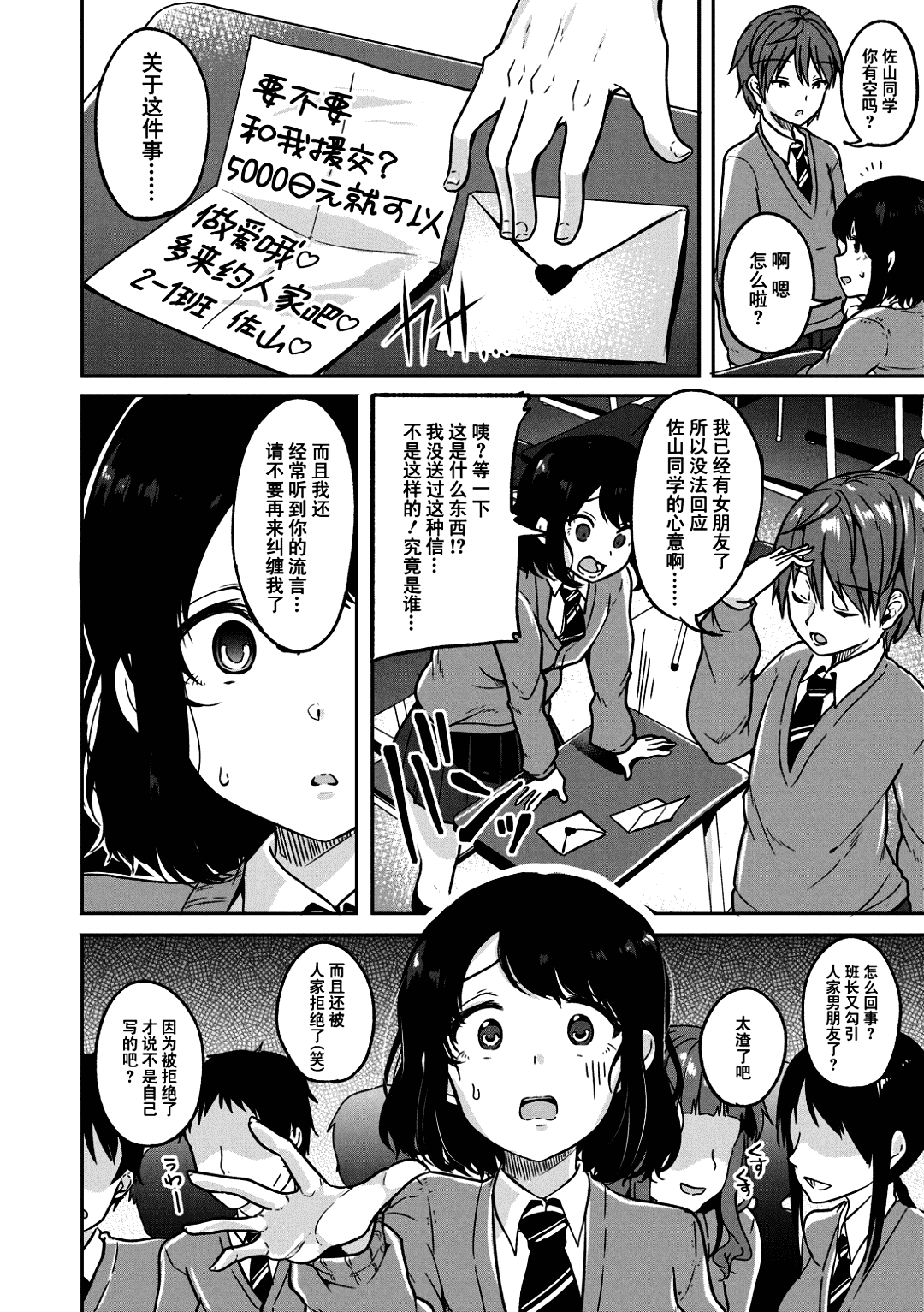 [Sendo Hachi] Kowashiteasobo Tomodachiippai | 好朋友们一起被玩坏吧 [Chinese][暗狼去碼][Decensored][Digital] page 173