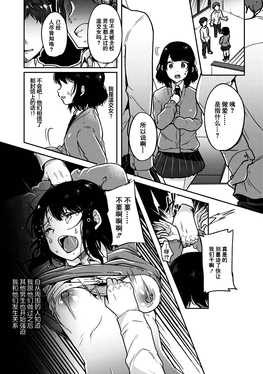 [Sendo Hachi] Kowashiteasobo Tomodachiippai | 好朋友们一起被玩坏吧 [Chinese][暗狼去碼][Decensored][Digital] page 174
