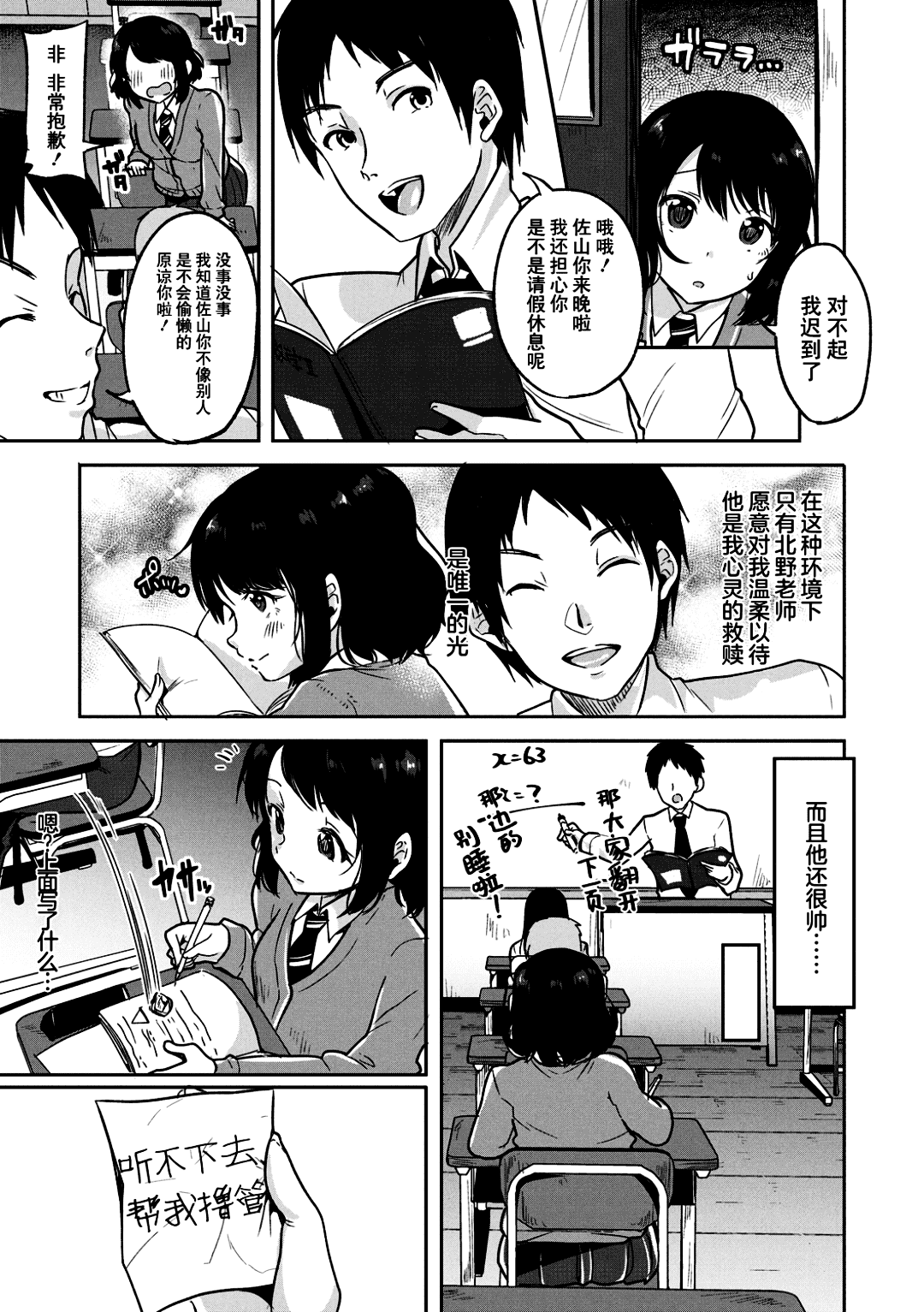 [Sendo Hachi] Kowashiteasobo Tomodachiippai | 好朋友们一起被玩坏吧 [Chinese][暗狼去碼][Decensored][Digital] page 176