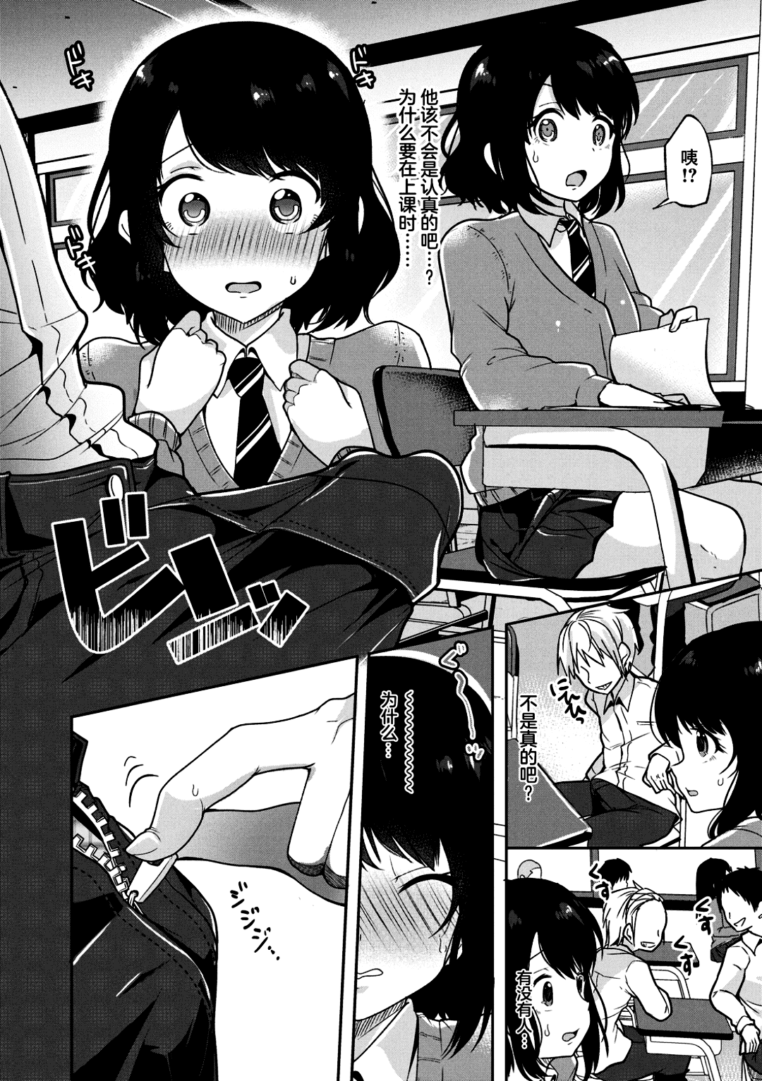 [Sendo Hachi] Kowashiteasobo Tomodachiippai | 好朋友们一起被玩坏吧 [Chinese][暗狼去碼][Decensored][Digital] page 177