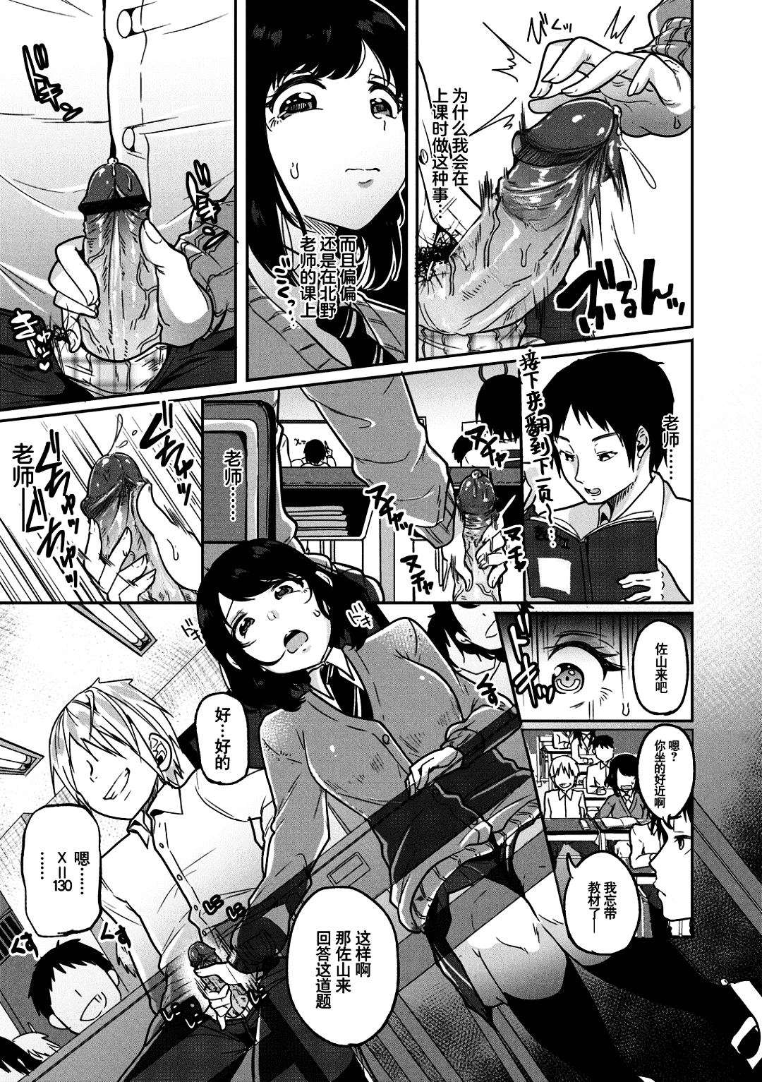 [Sendo Hachi] Kowashiteasobo Tomodachiippai | 好朋友们一起被玩坏吧 [Chinese][暗狼去碼][Decensored][Digital] page 178