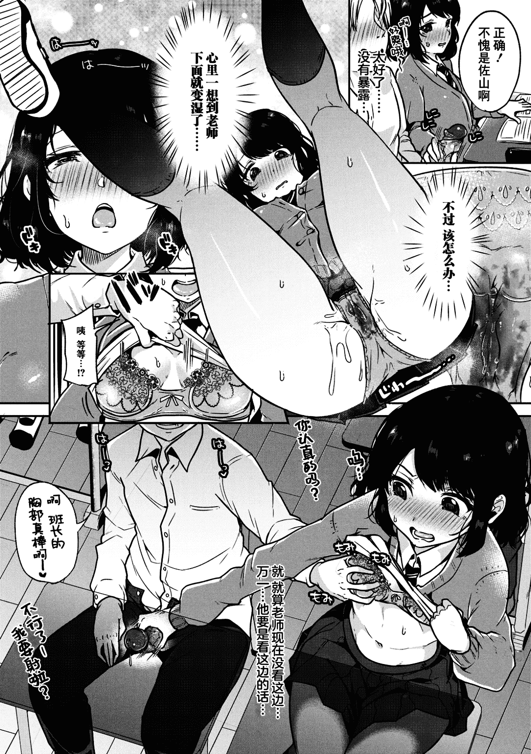 [Sendo Hachi] Kowashiteasobo Tomodachiippai | 好朋友们一起被玩坏吧 [Chinese][暗狼去碼][Decensored][Digital] page 179