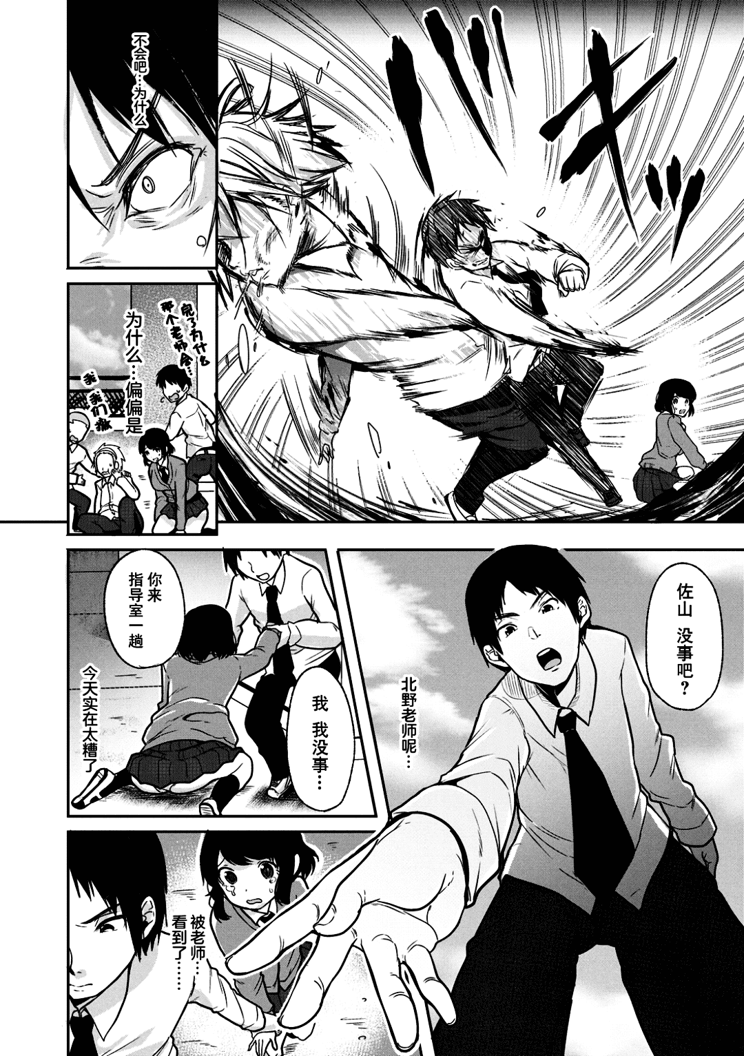[Sendo Hachi] Kowashiteasobo Tomodachiippai | 好朋友们一起被玩坏吧 [Chinese][暗狼去碼][Decensored][Digital] page 185