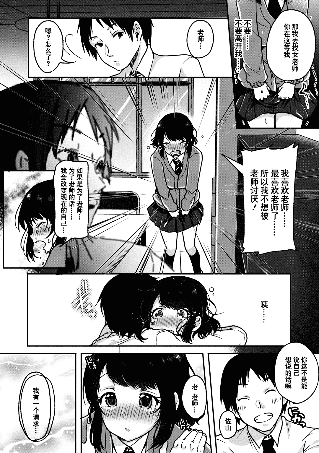 [Sendo Hachi] Kowashiteasobo Tomodachiippai | 好朋友们一起被玩坏吧 [Chinese][暗狼去碼][Decensored][Digital] page 187