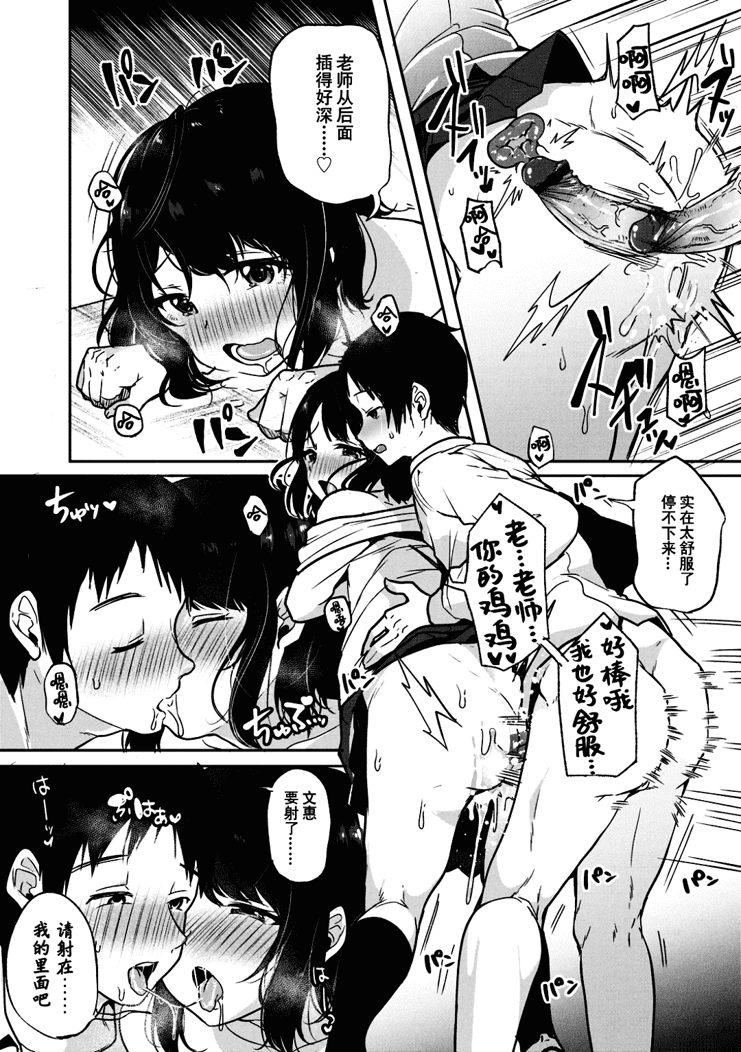 [Sendo Hachi] Kowashiteasobo Tomodachiippai | 好朋友们一起被玩坏吧 [Chinese][暗狼去碼][Decensored][Digital] page 191