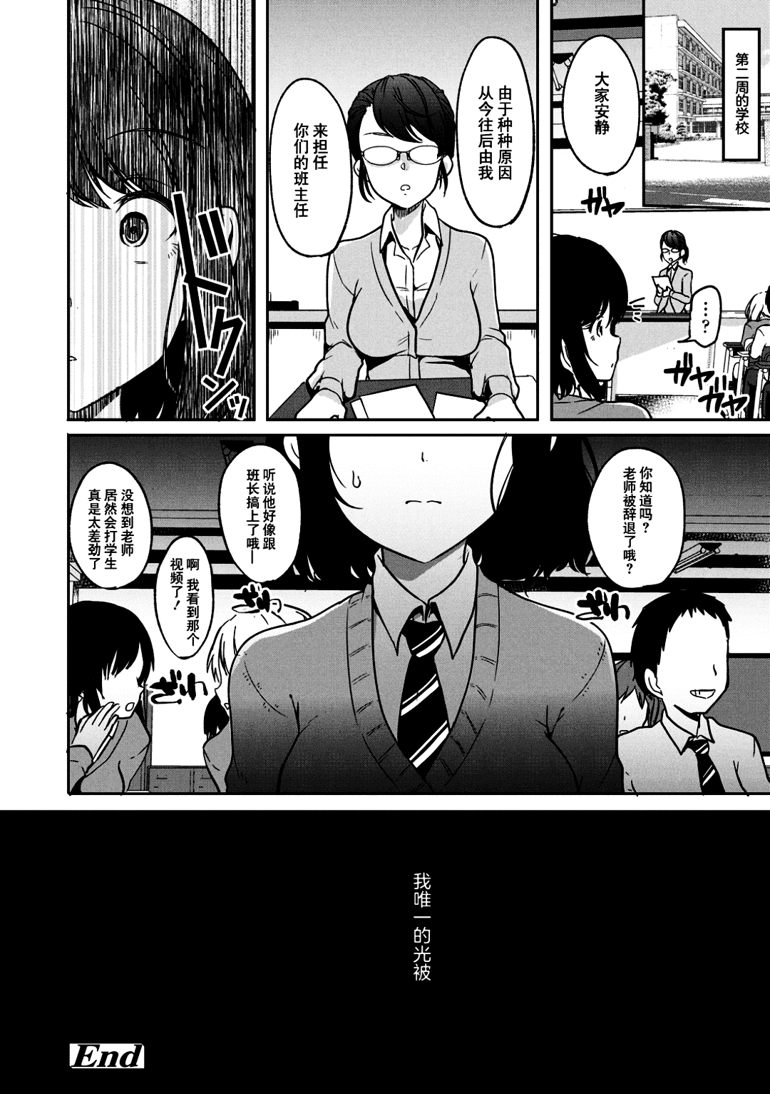 [Sendo Hachi] Kowashiteasobo Tomodachiippai | 好朋友们一起被玩坏吧 [Chinese][暗狼去碼][Decensored][Digital] page 193