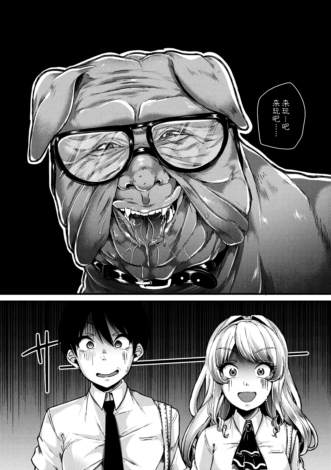 [Sendo Hachi] Kowashiteasobo Tomodachiippai | 好朋友们一起被玩坏吧 [Chinese][暗狼去碼][Decensored][Digital] page 31