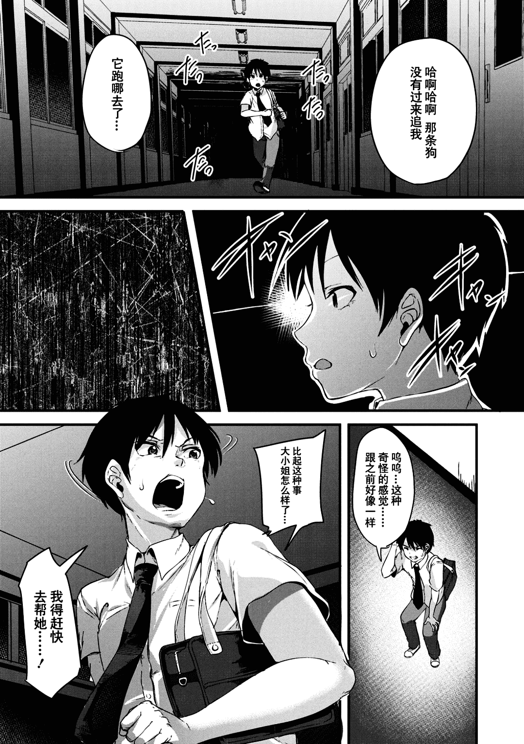[Sendo Hachi] Kowashiteasobo Tomodachiippai | 好朋友们一起被玩坏吧 [Chinese][暗狼去碼][Decensored][Digital] page 38