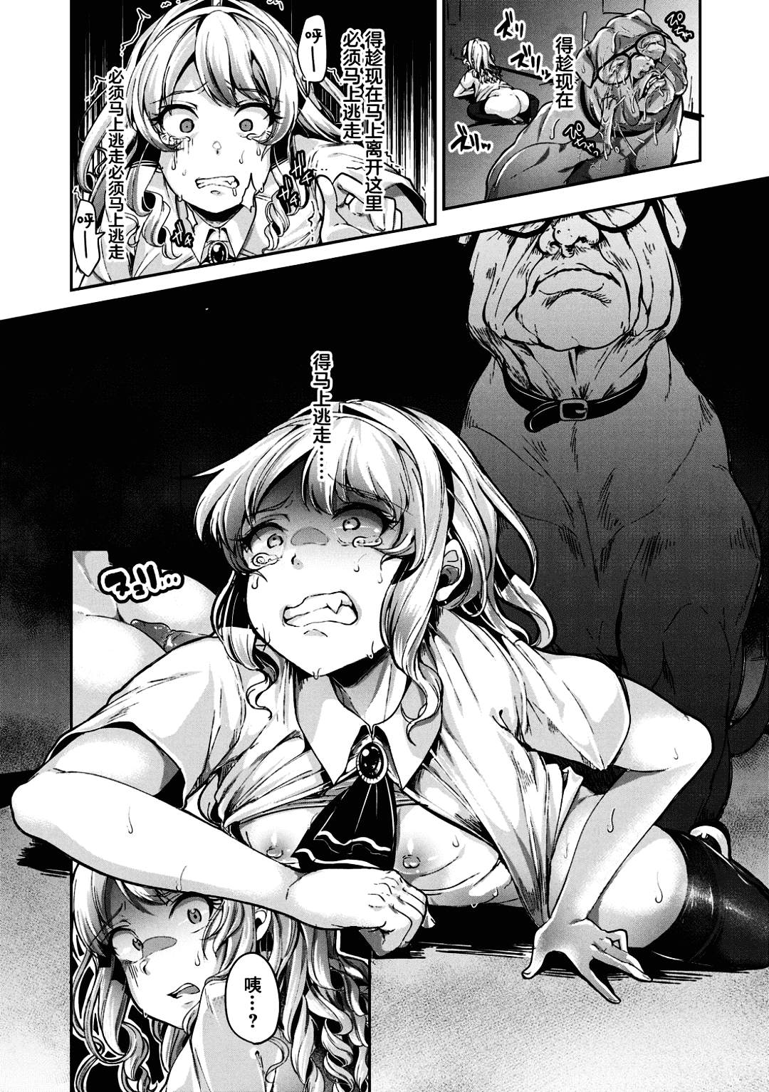 [Sendo Hachi] Kowashiteasobo Tomodachiippai | 好朋友们一起被玩坏吧 [Chinese][暗狼去碼][Decensored][Digital] page 39