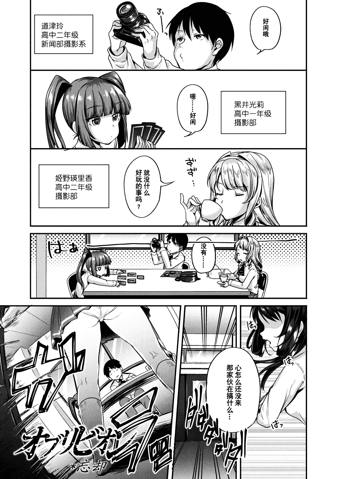 [Sendo Hachi] Kowashiteasobo Tomodachiippai | 好朋友们一起被玩坏吧 [Chinese][暗狼去碼][Decensored][Digital] page 4