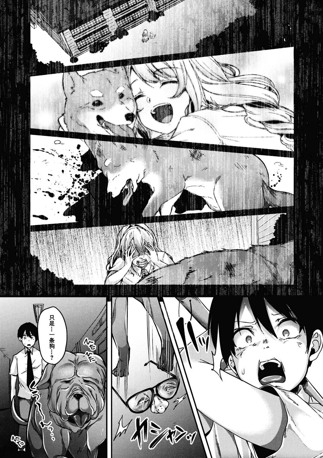 [Sendo Hachi] Kowashiteasobo Tomodachiippai | 好朋友们一起被玩坏吧 [Chinese][暗狼去碼][Decensored][Digital] page 48