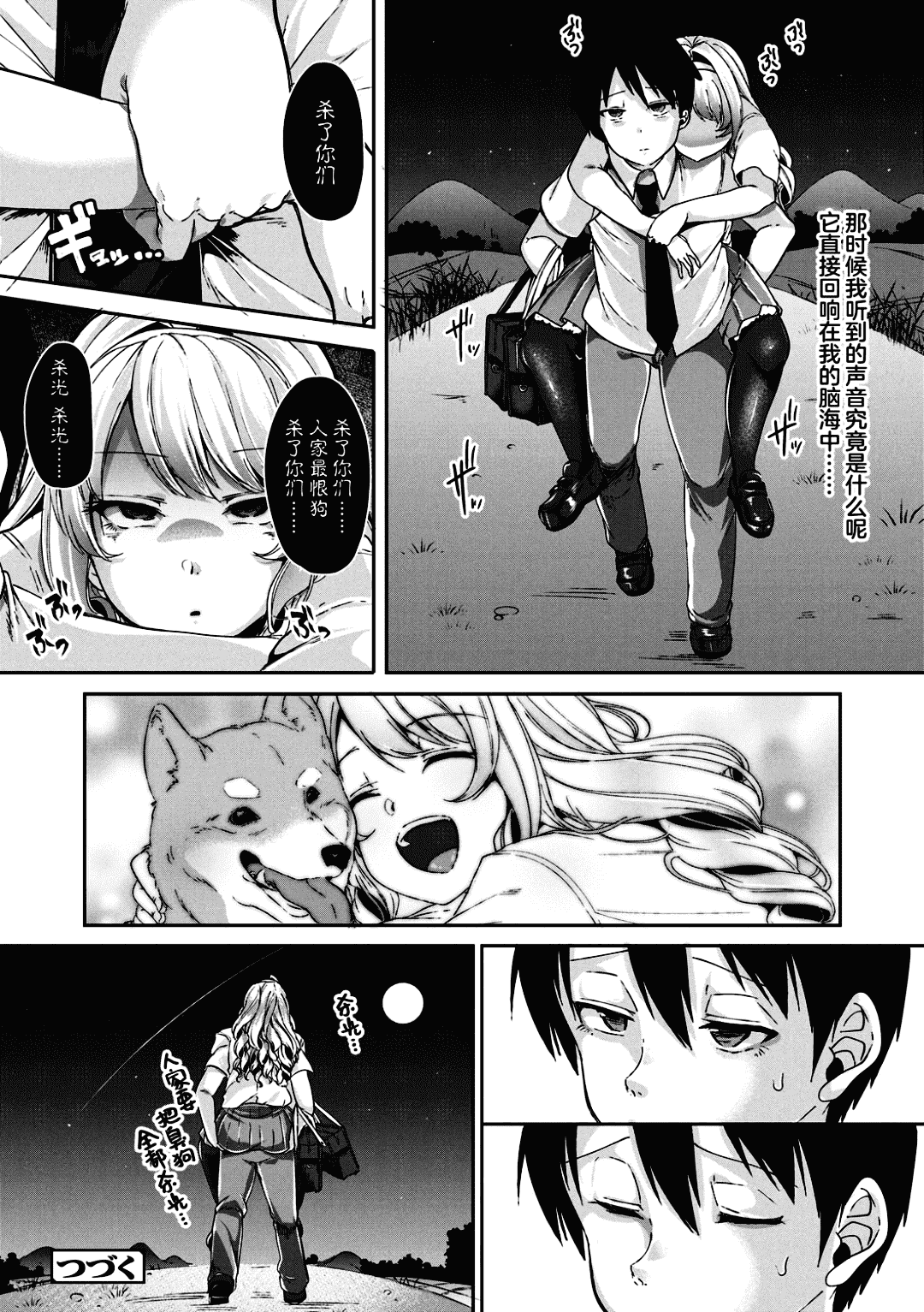 [Sendo Hachi] Kowashiteasobo Tomodachiippai | 好朋友们一起被玩坏吧 [Chinese][暗狼去碼][Decensored][Digital] page 49