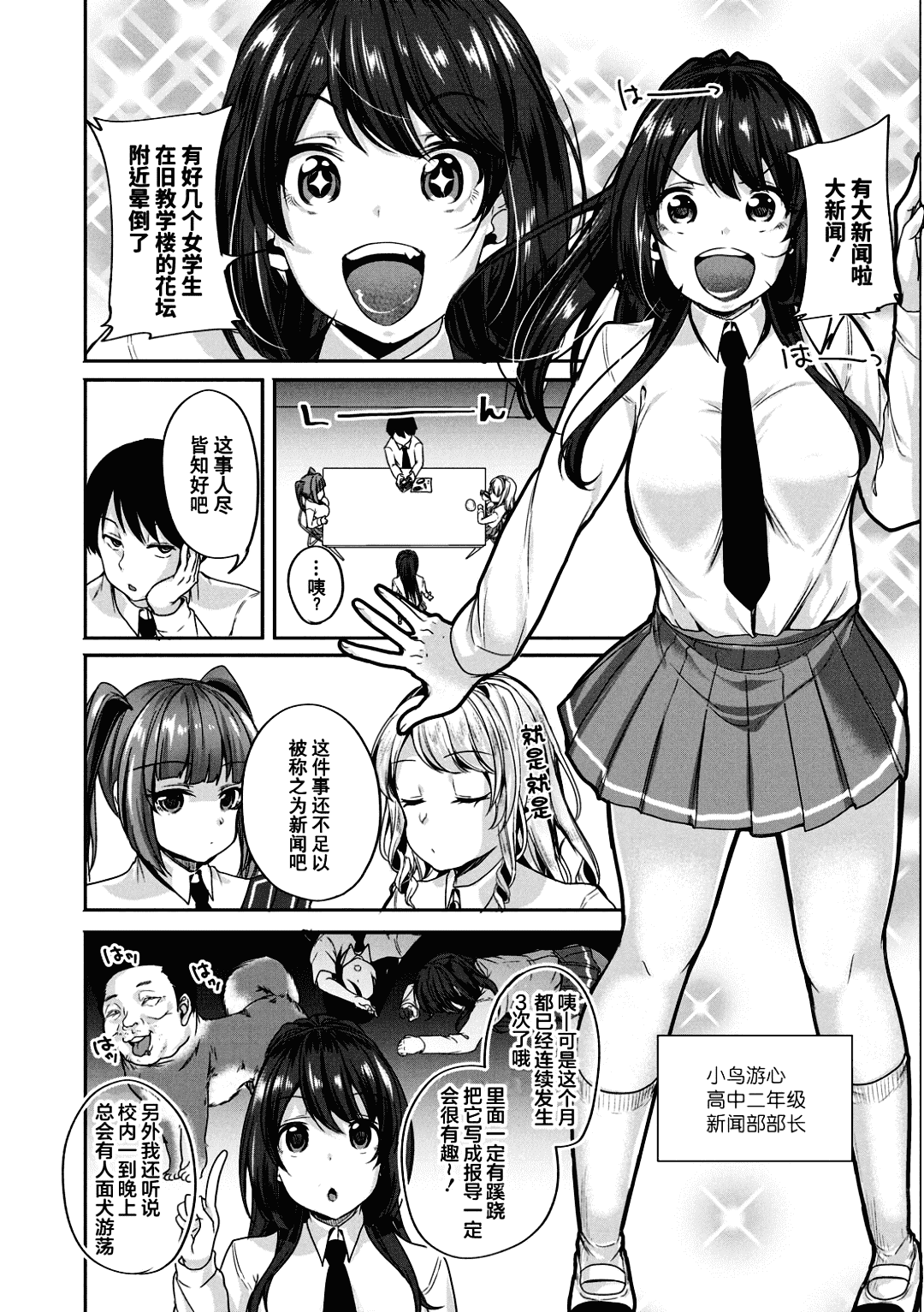 [Sendo Hachi] Kowashiteasobo Tomodachiippai | 好朋友们一起被玩坏吧 [Chinese][暗狼去碼][Decensored][Digital] page 5