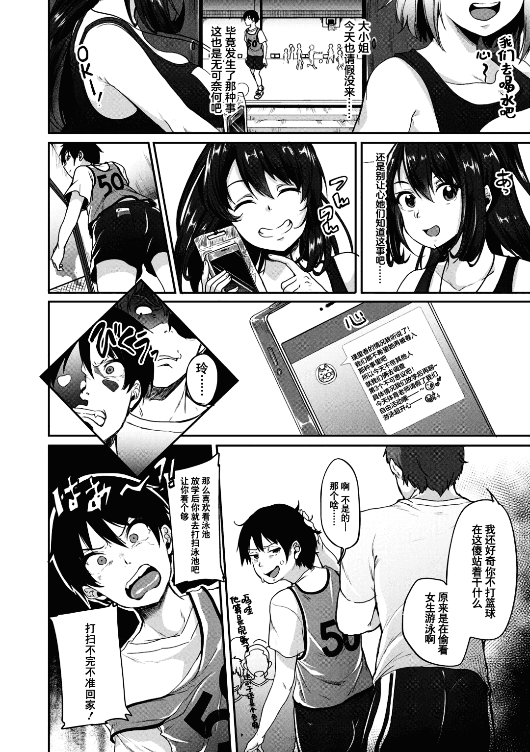 [Sendo Hachi] Kowashiteasobo Tomodachiippai | 好朋友们一起被玩坏吧 [Chinese][暗狼去碼][Decensored][Digital] page 51