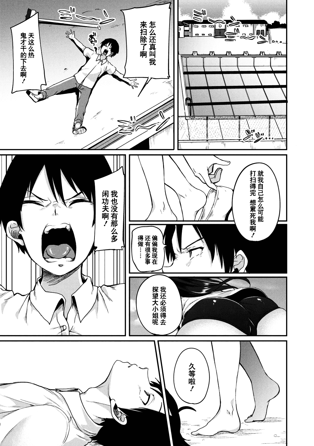 [Sendo Hachi] Kowashiteasobo Tomodachiippai | 好朋友们一起被玩坏吧 [Chinese][暗狼去碼][Decensored][Digital] page 52
