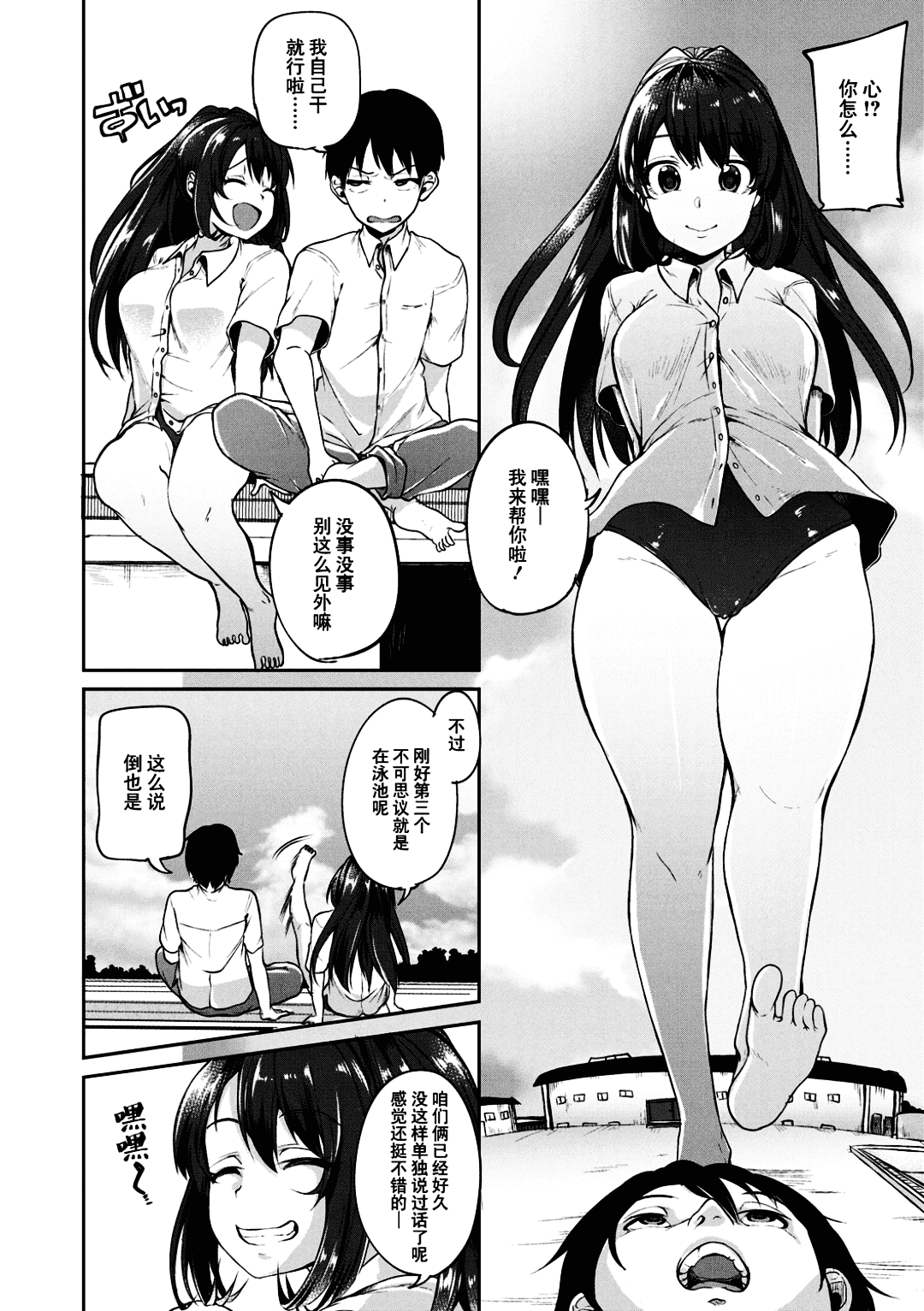 [Sendo Hachi] Kowashiteasobo Tomodachiippai | 好朋友们一起被玩坏吧 [Chinese][暗狼去碼][Decensored][Digital] page 53