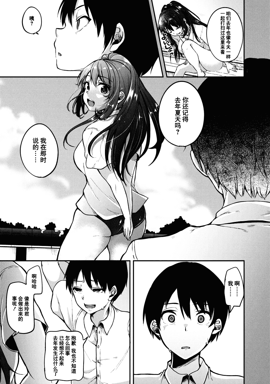 [Sendo Hachi] Kowashiteasobo Tomodachiippai | 好朋友们一起被玩坏吧 [Chinese][暗狼去碼][Decensored][Digital] page 54