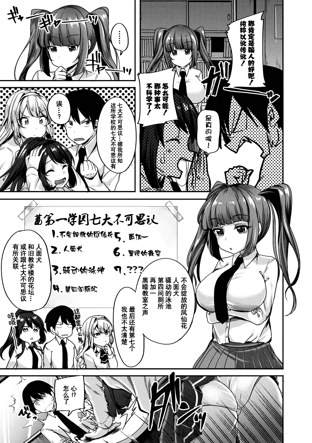 [Sendo Hachi] Kowashiteasobo Tomodachiippai | 好朋友们一起被玩坏吧 [Chinese][暗狼去碼][Decensored][Digital] page 6