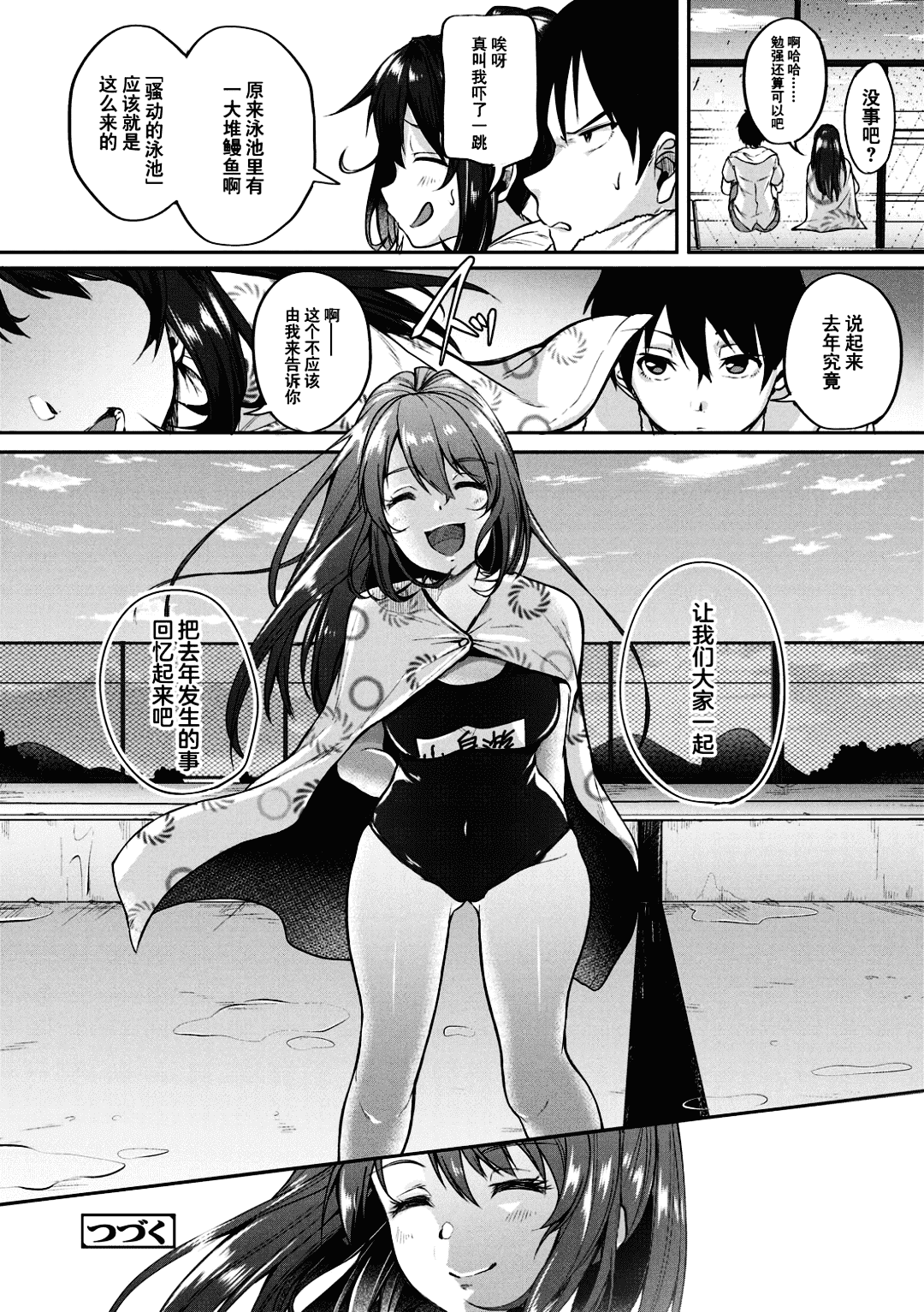 [Sendo Hachi] Kowashiteasobo Tomodachiippai | 好朋友们一起被玩坏吧 [Chinese][暗狼去碼][Decensored][Digital] page 67