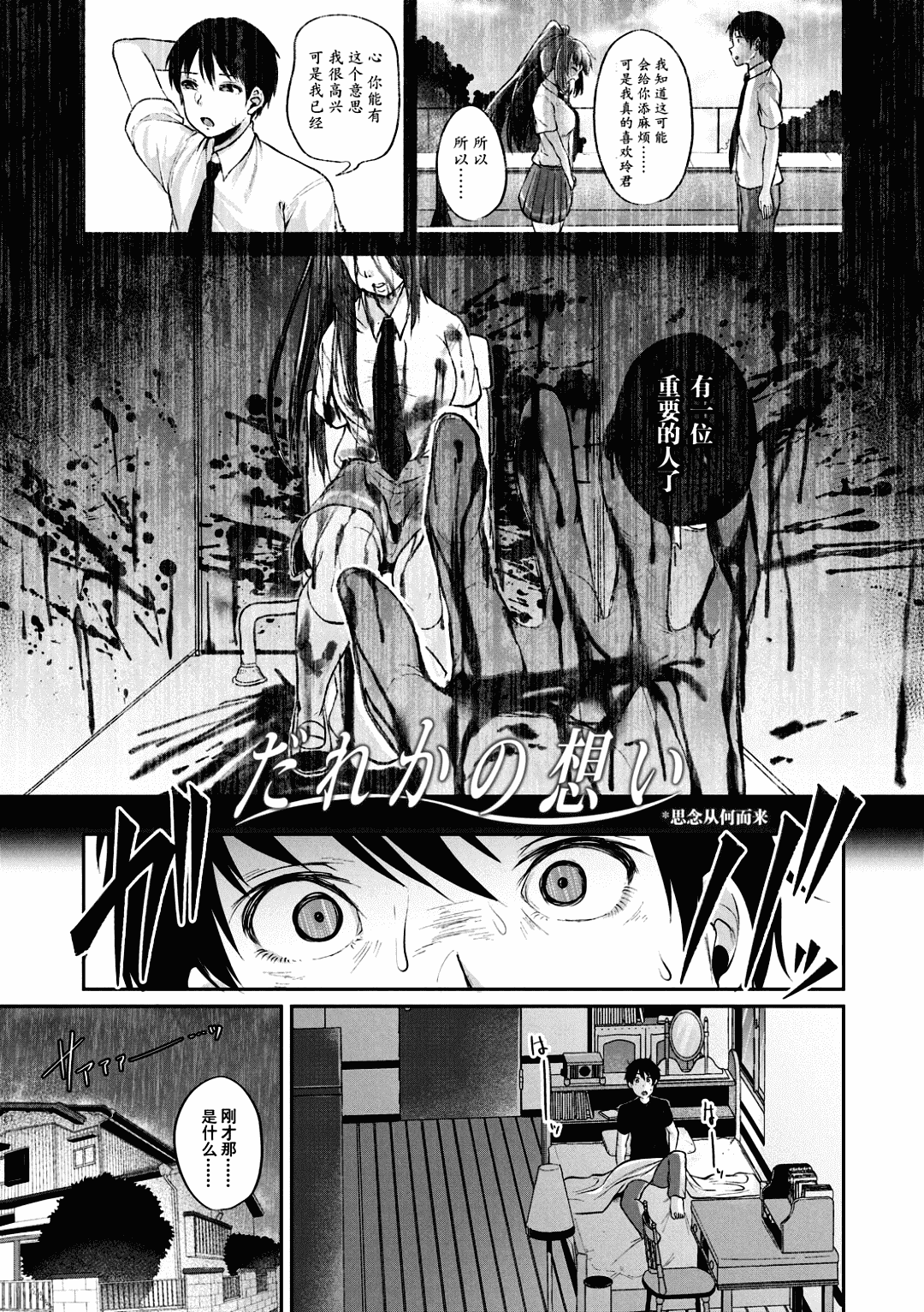 [Sendo Hachi] Kowashiteasobo Tomodachiippai | 好朋友们一起被玩坏吧 [Chinese][暗狼去碼][Decensored][Digital] page 68