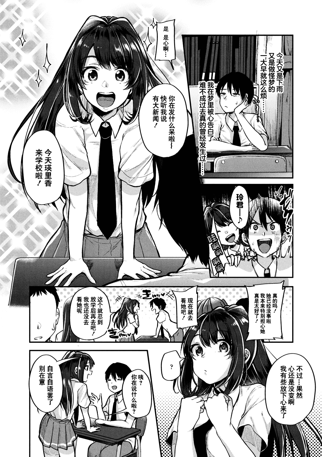 [Sendo Hachi] Kowashiteasobo Tomodachiippai | 好朋友们一起被玩坏吧 [Chinese][暗狼去碼][Decensored][Digital] page 69