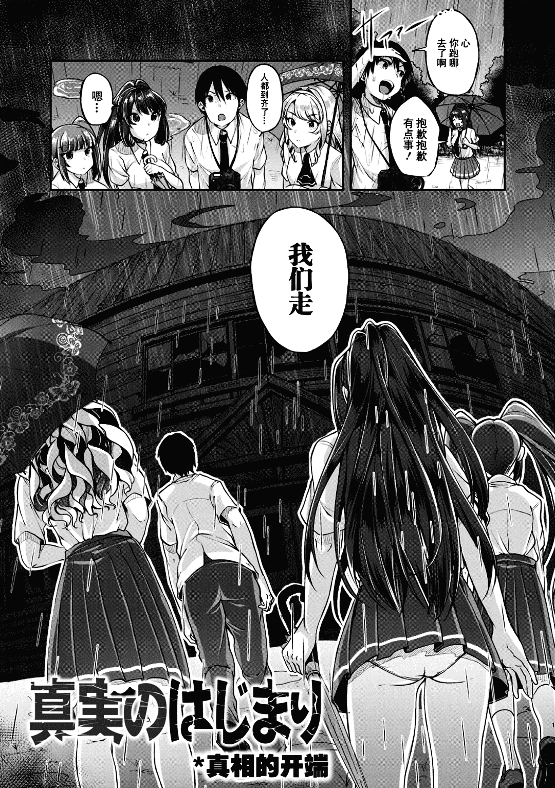 [Sendo Hachi] Kowashiteasobo Tomodachiippai | 好朋友们一起被玩坏吧 [Chinese][暗狼去碼][Decensored][Digital] page 90