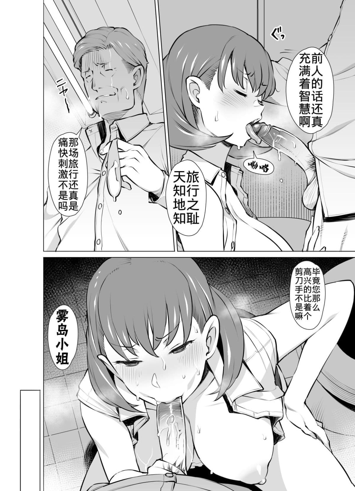 [Oojinushi (Ryuuta)] Ayamachi Soshite Mata Ayamachi... [Chinese] [暗狼去碼][Decensored][Digital] page 10