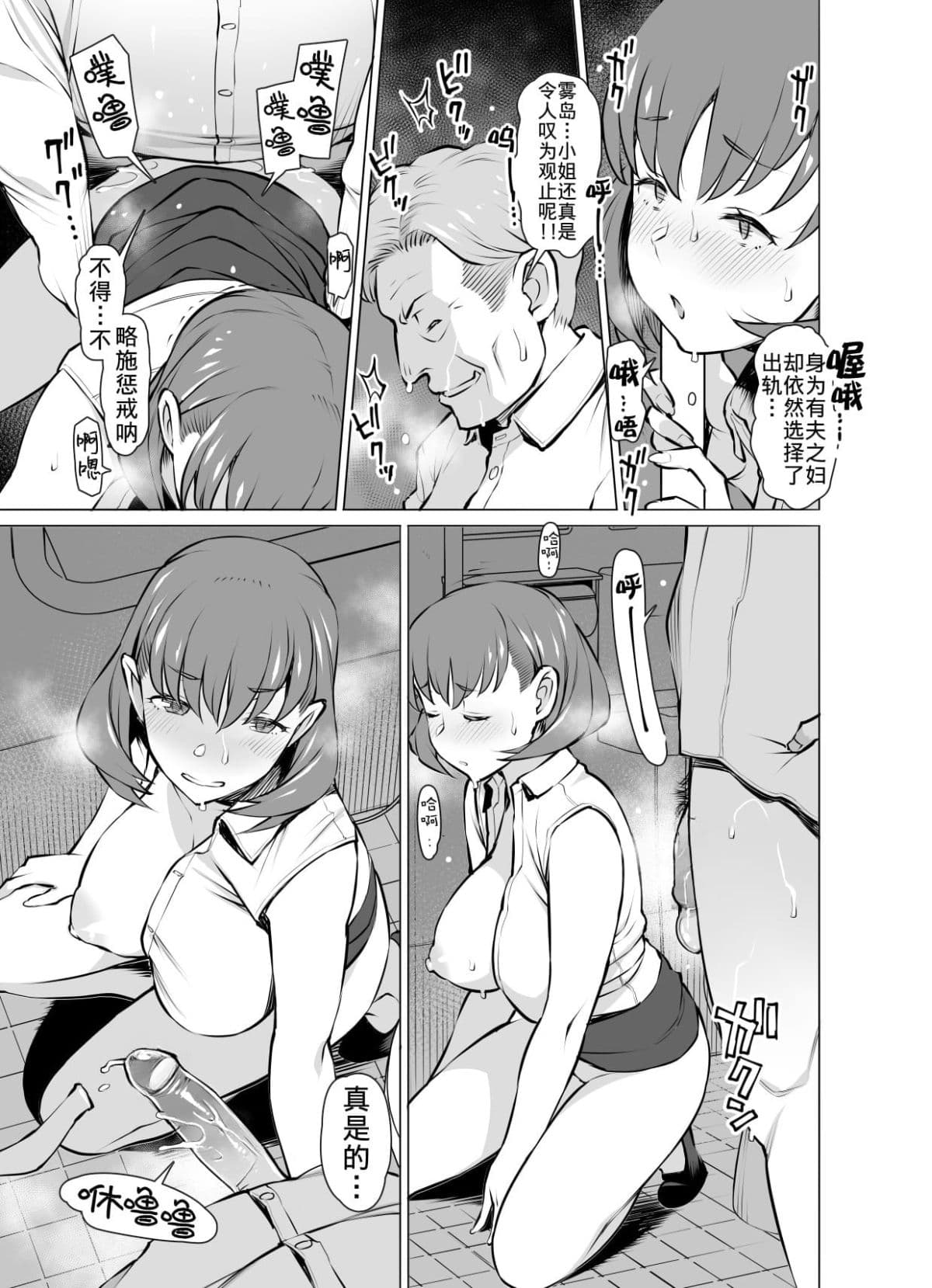 [Oojinushi (Ryuuta)] Ayamachi Soshite Mata Ayamachi... [Chinese] [暗狼去碼][Decensored][Digital] page 9