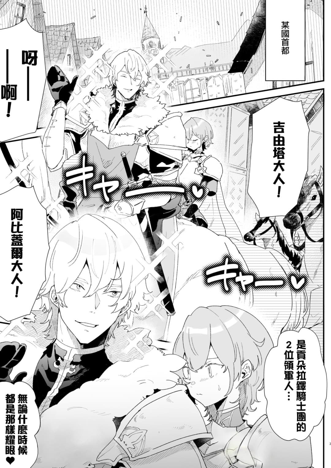[Nayuta no Hakobune (Shishikura Sendou)] Danchou nante Daikirai desu! | 最讨厌团长了! [Chinese][暗狼去碼][Decensored][Digital] page 3