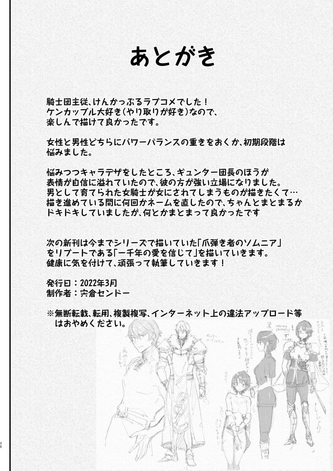 [Nayuta no Hakobune (Shishikura Sendou)] Danchou nante Daikirai desu! | 最讨厌团长了! [Chinese][暗狼去碼][Decensored][Digital] page 35