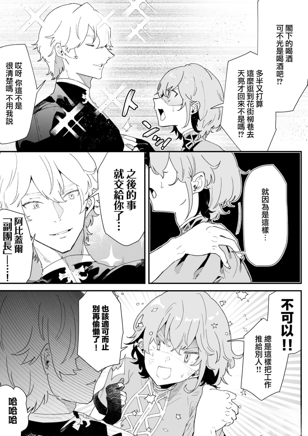 [Nayuta no Hakobune (Shishikura Sendou)] Danchou nante Daikirai desu! | 最讨厌团长了! [Chinese][暗狼去碼][Decensored][Digital] page 6