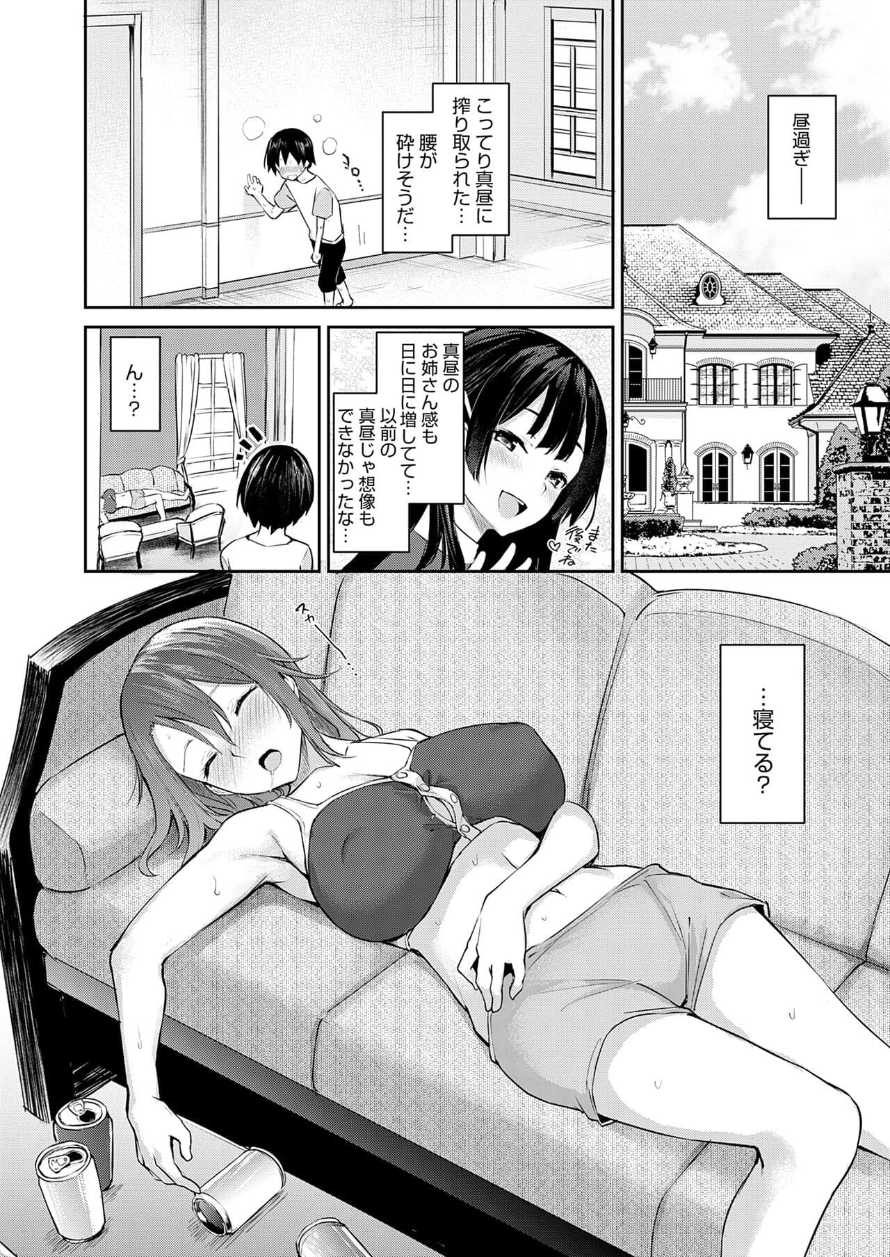 [Michiking] Ane Taiken Jogakuryou [Decensored] [Incomplete] [Digital] page 100