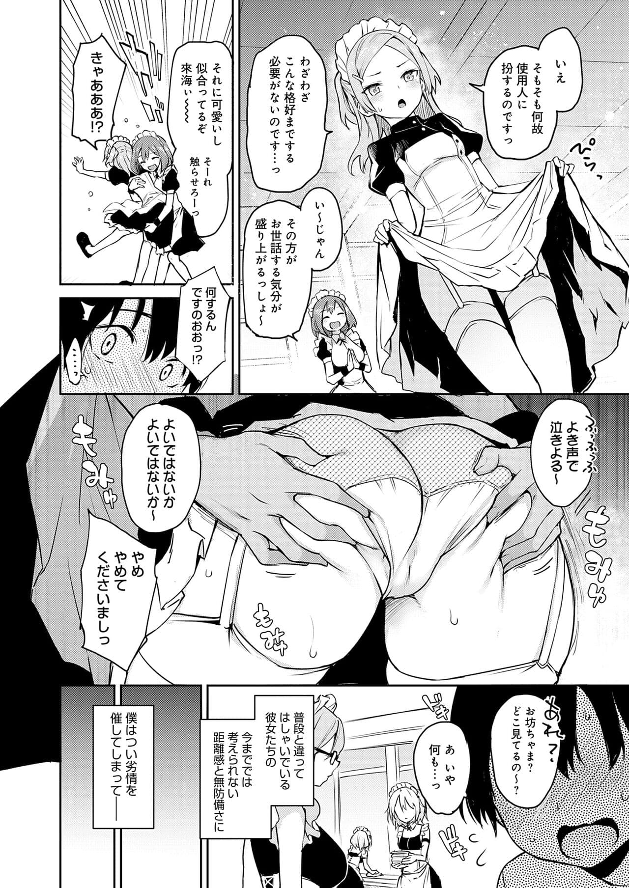 [Michiking] Ane Taiken Jogakuryou [Decensored] [Incomplete] [Digital] page 120