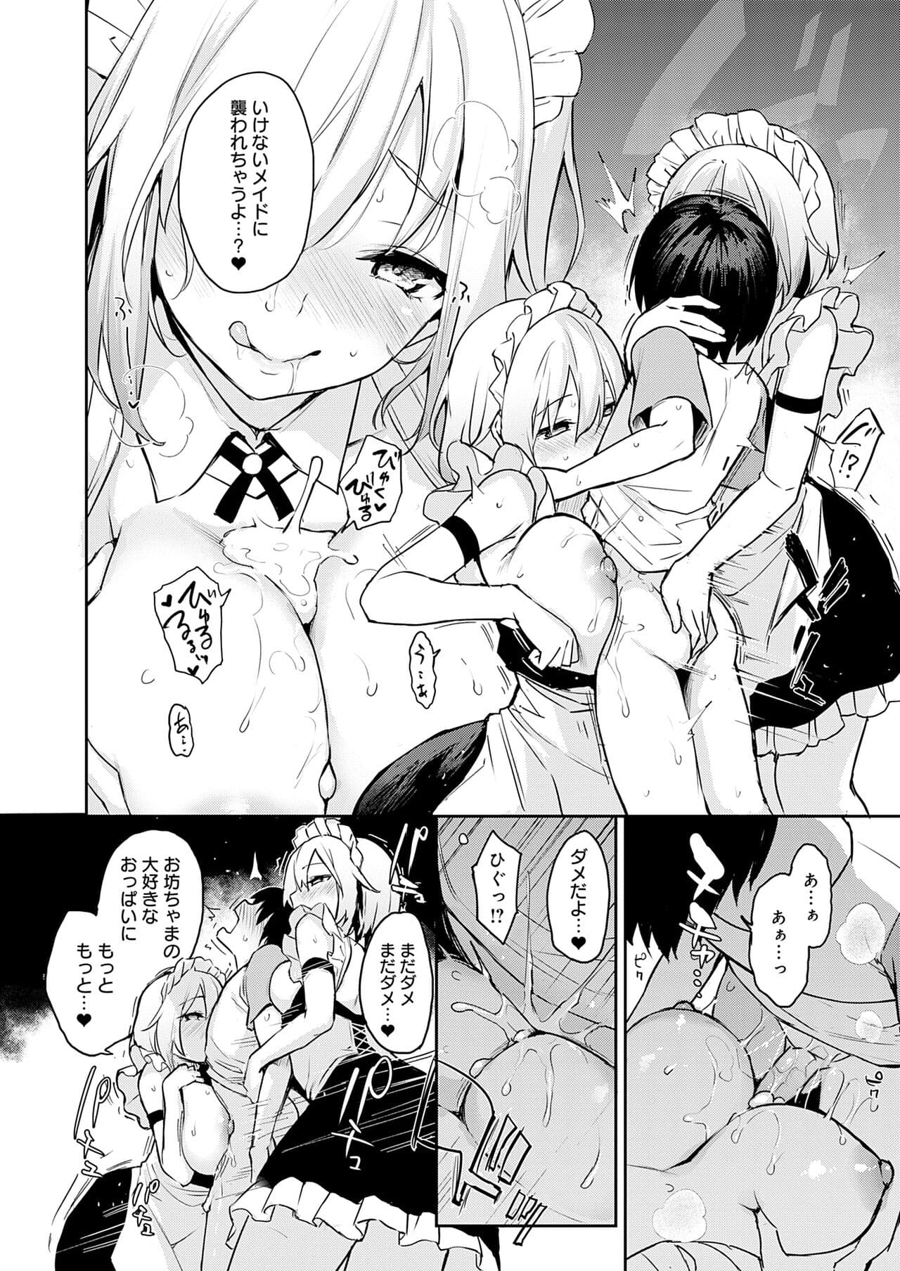 [Michiking] Ane Taiken Jogakuryou [Decensored] [Incomplete] [Digital] page 122