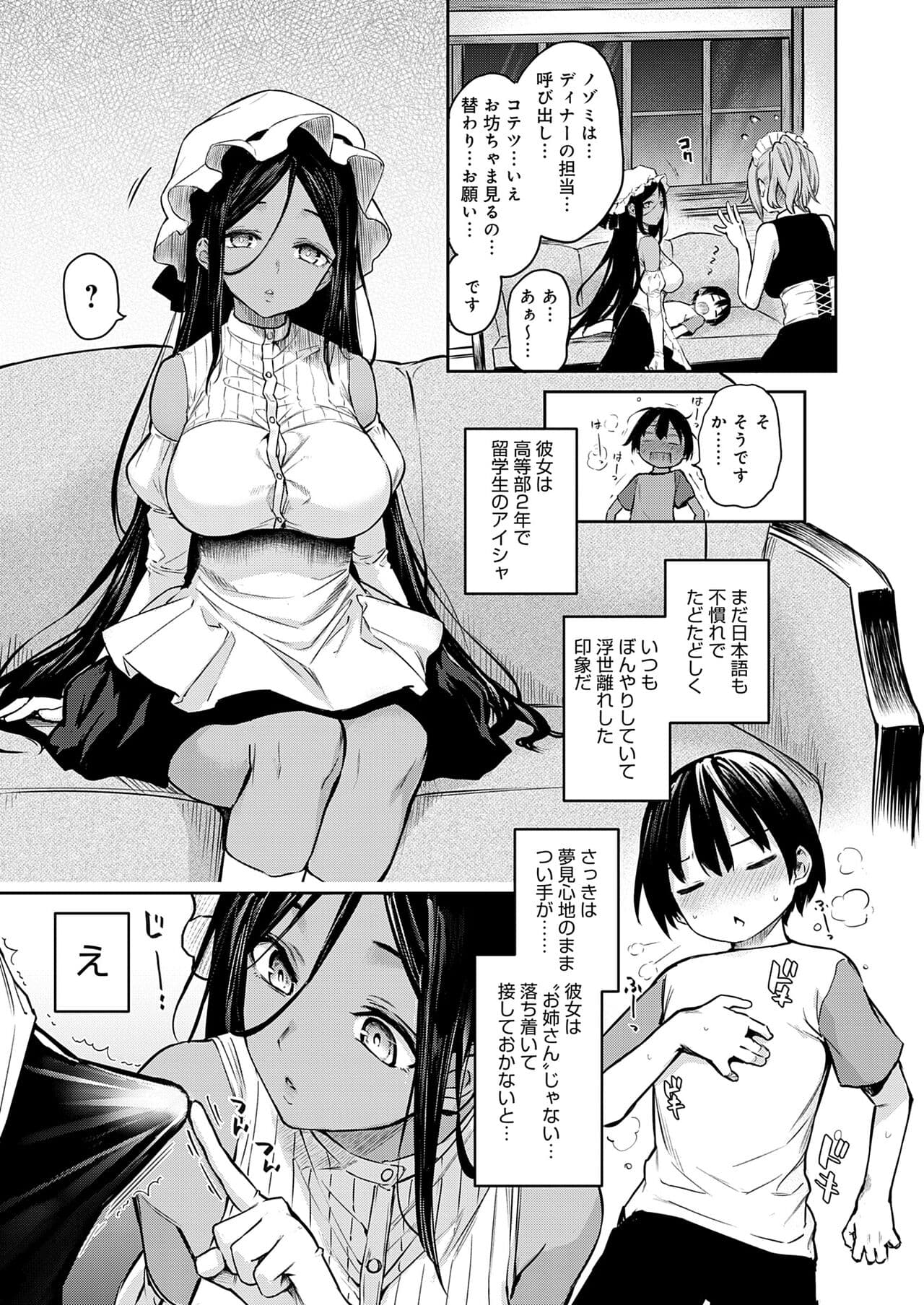 [Michiking] Ane Taiken Jogakuryou [Decensored] [Incomplete] [Digital] page 129