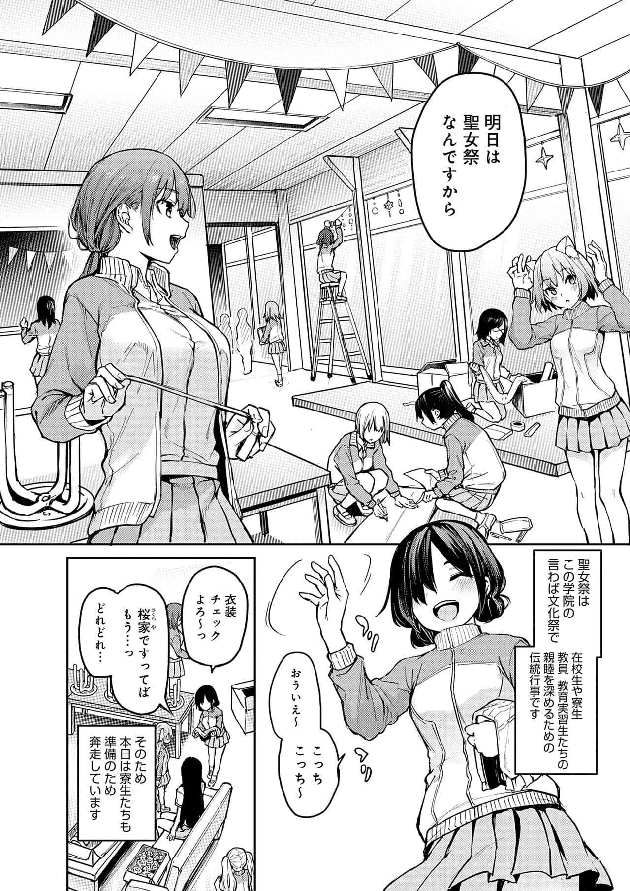 [Michiking] Ane Taiken Jogakuryou [Decensored] [Incomplete] [Digital] page 145