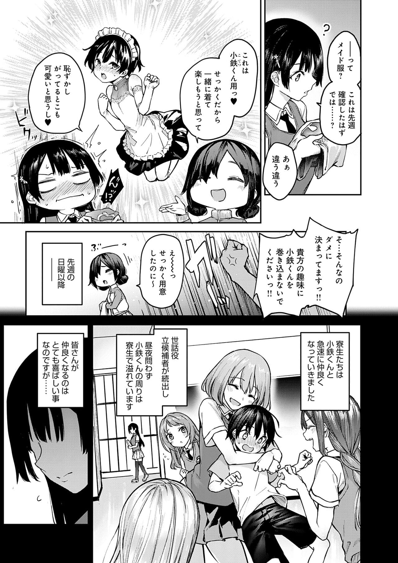 [Michiking] Ane Taiken Jogakuryou [Decensored] [Incomplete] [Digital] page 146