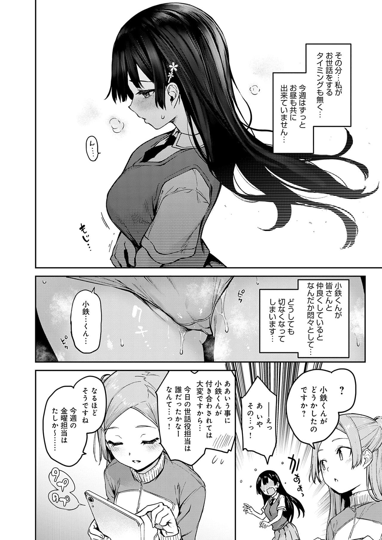 [Michiking] Ane Taiken Jogakuryou [Decensored] [Incomplete] [Digital] page 147