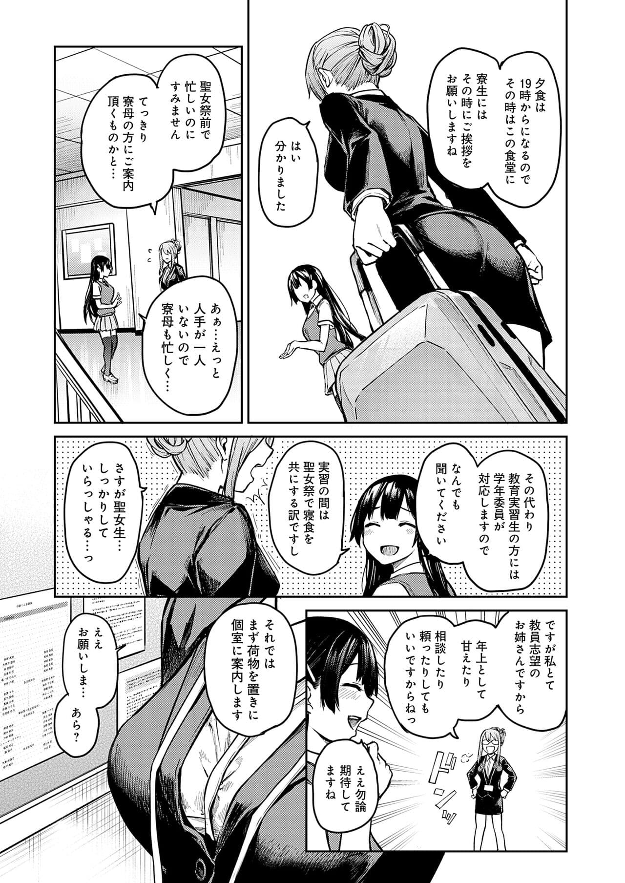 [Michiking] Ane Taiken Jogakuryou [Decensored] [Incomplete] [Digital] page 156