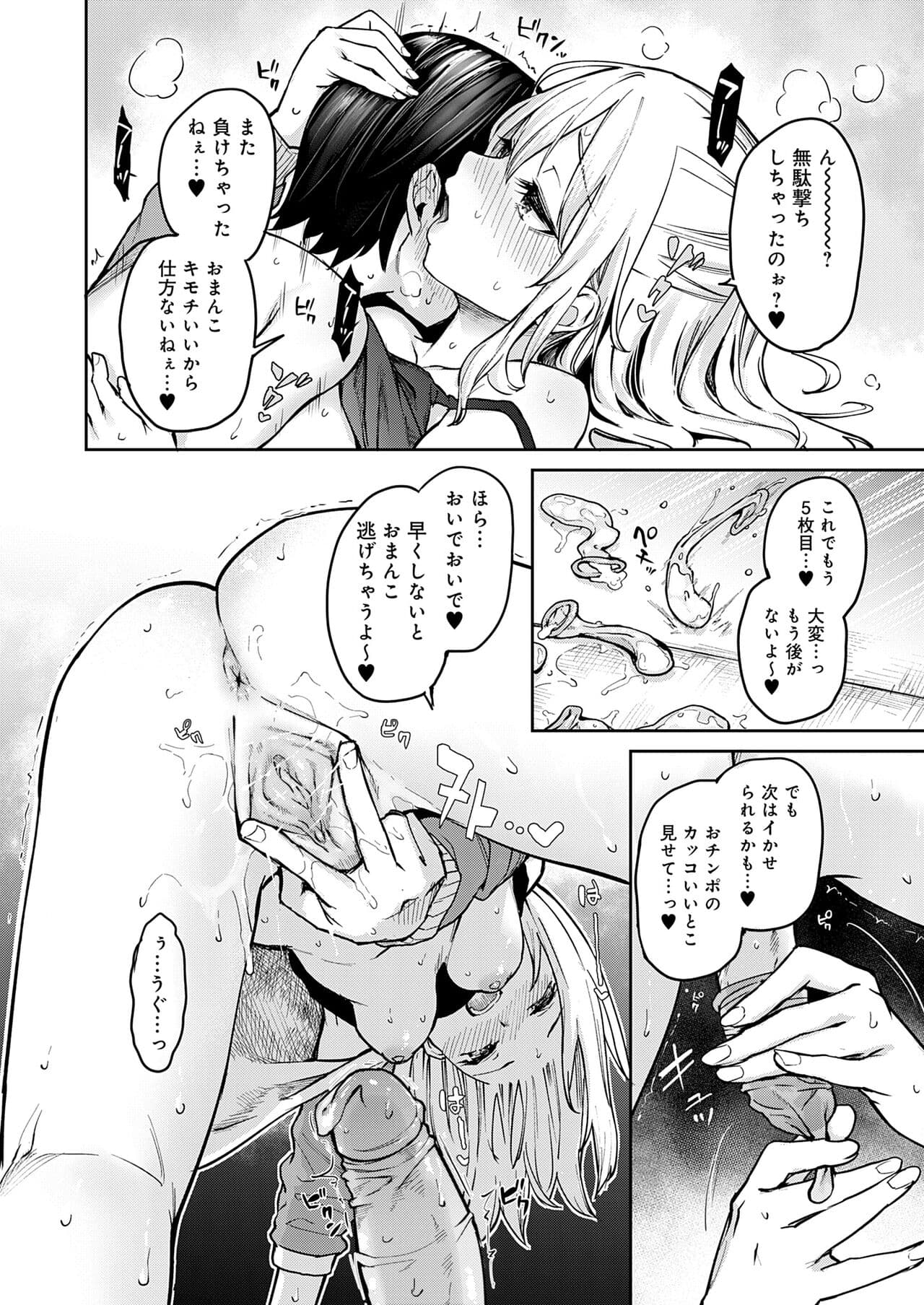 [Michiking] Ane Taiken Jogakuryou [Decensored] [Incomplete] [Digital] page 159