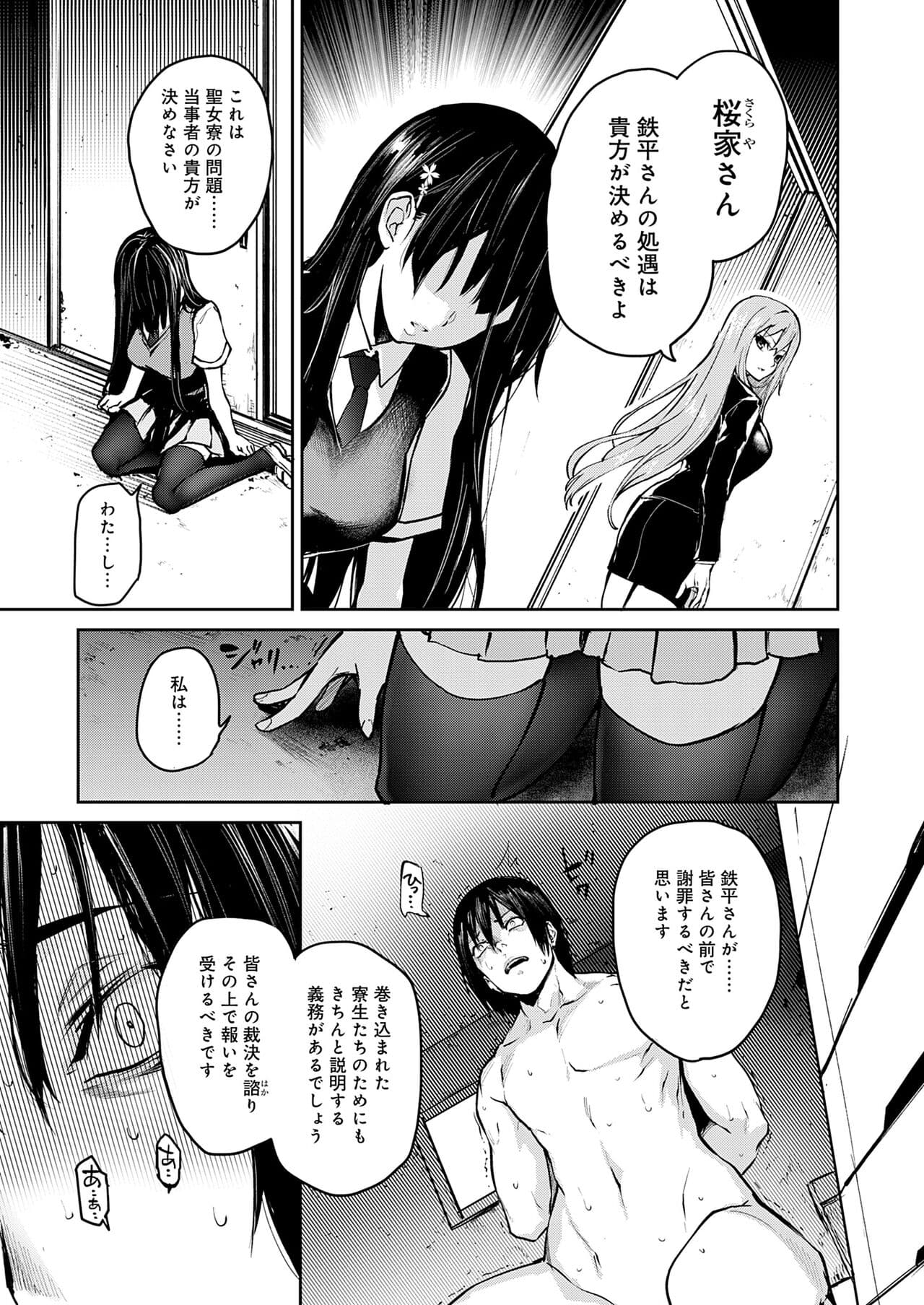 [Michiking] Ane Taiken Jogakuryou [Decensored] [Incomplete] [Digital] page 170
