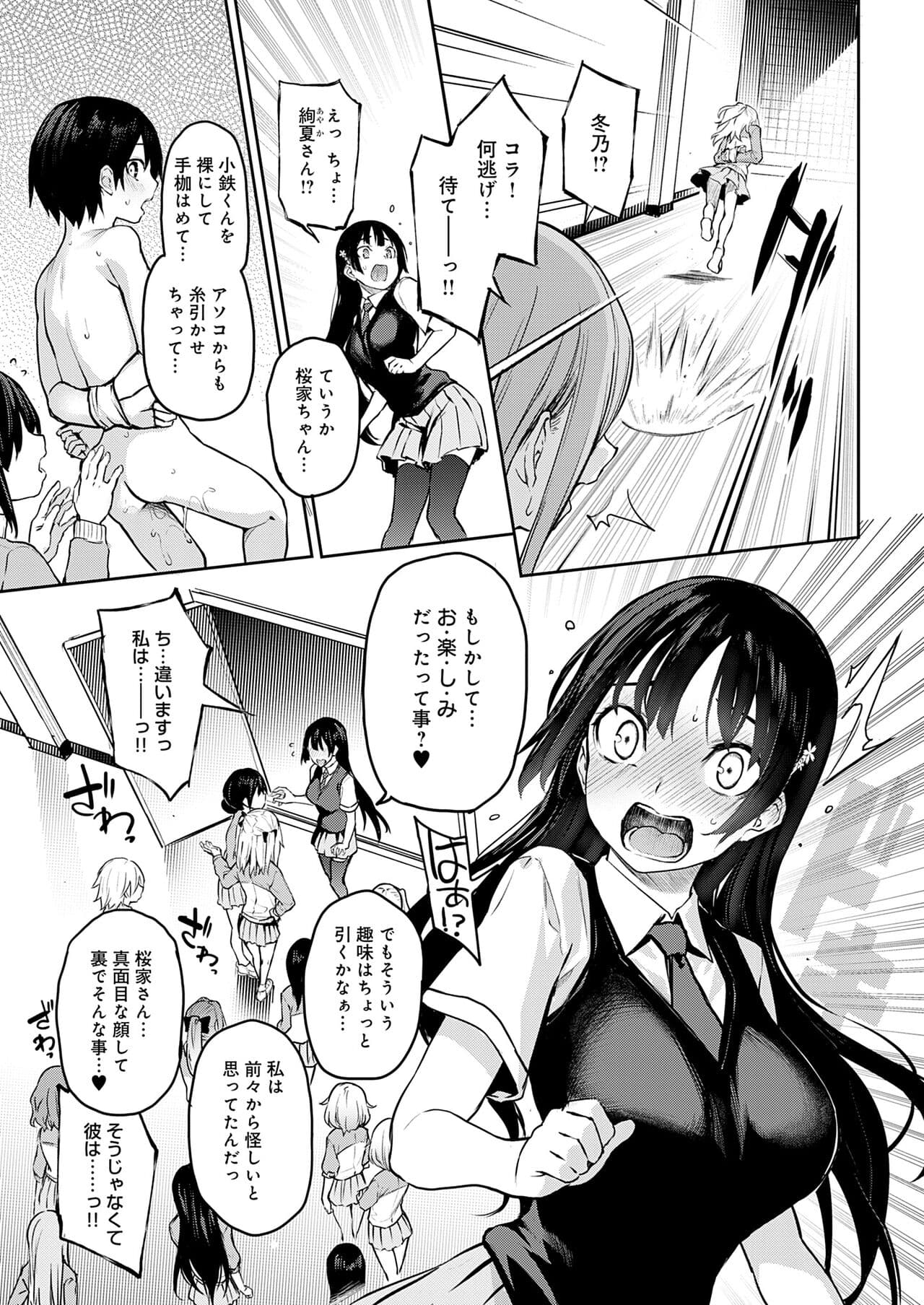 [Michiking] Ane Taiken Jogakuryou [Decensored] [Incomplete] [Digital] page 174