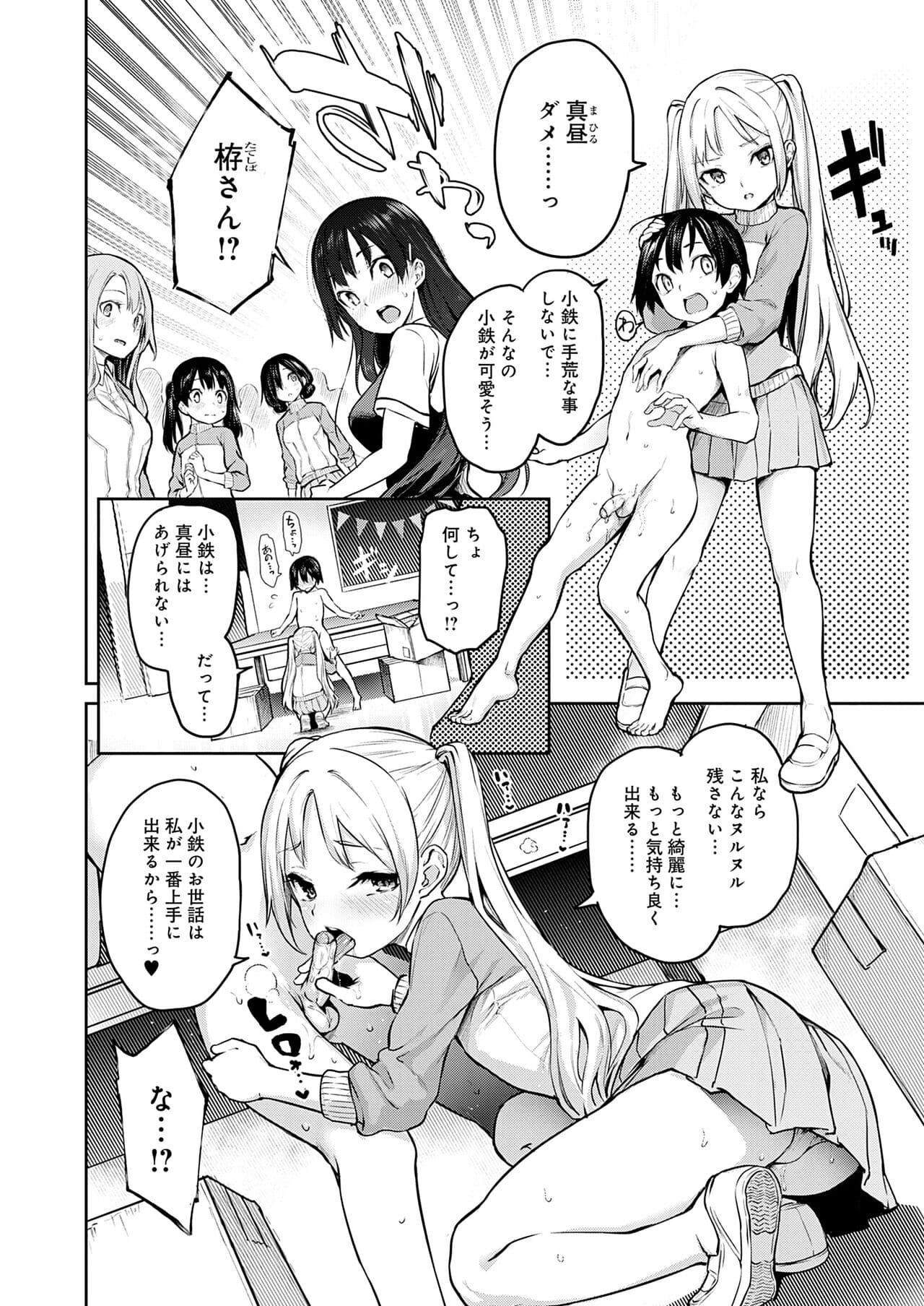 [Michiking] Ane Taiken Jogakuryou [Decensored] [Incomplete] [Digital] page 175