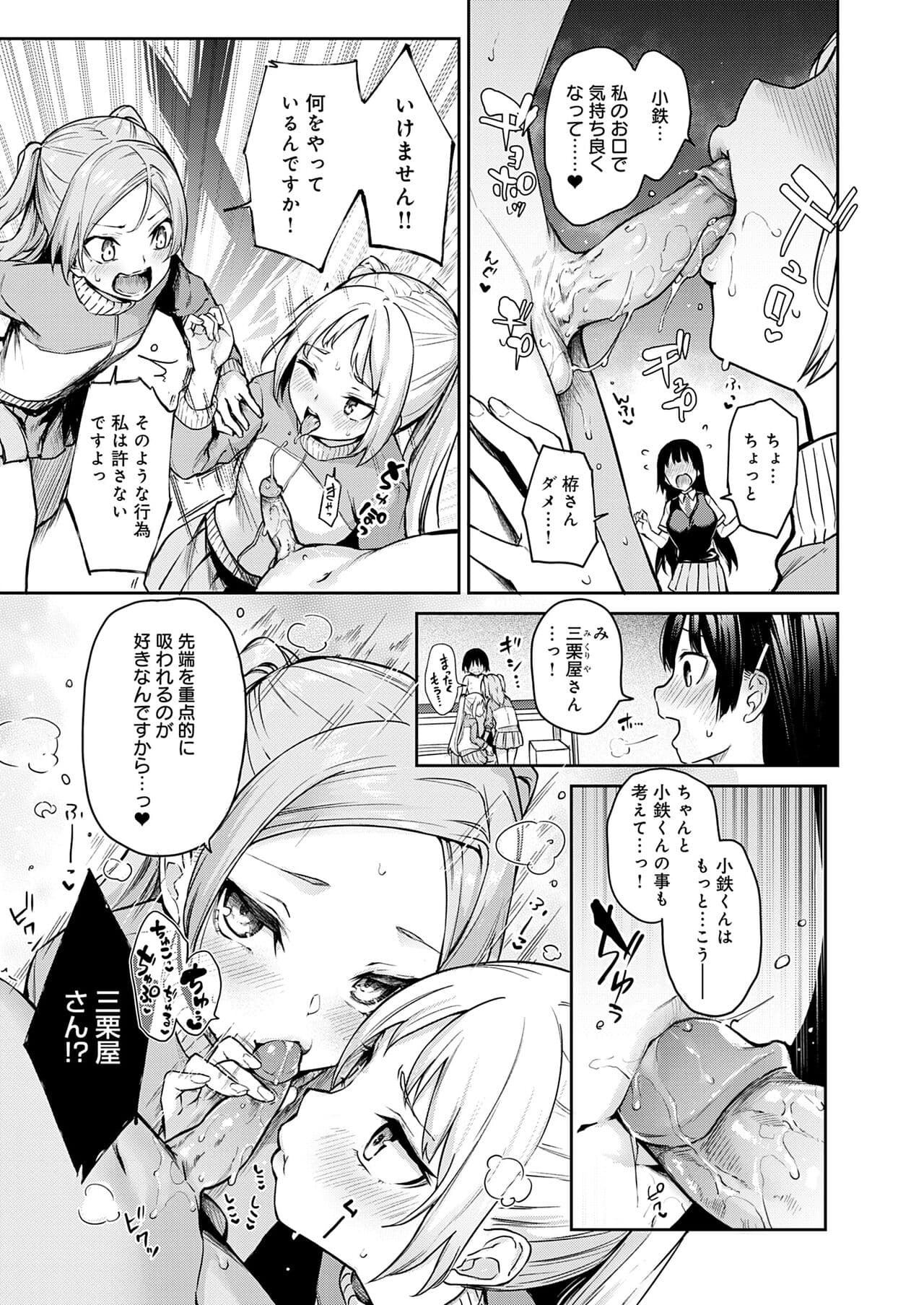 [Michiking] Ane Taiken Jogakuryou [Decensored] [Incomplete] [Digital] page 176