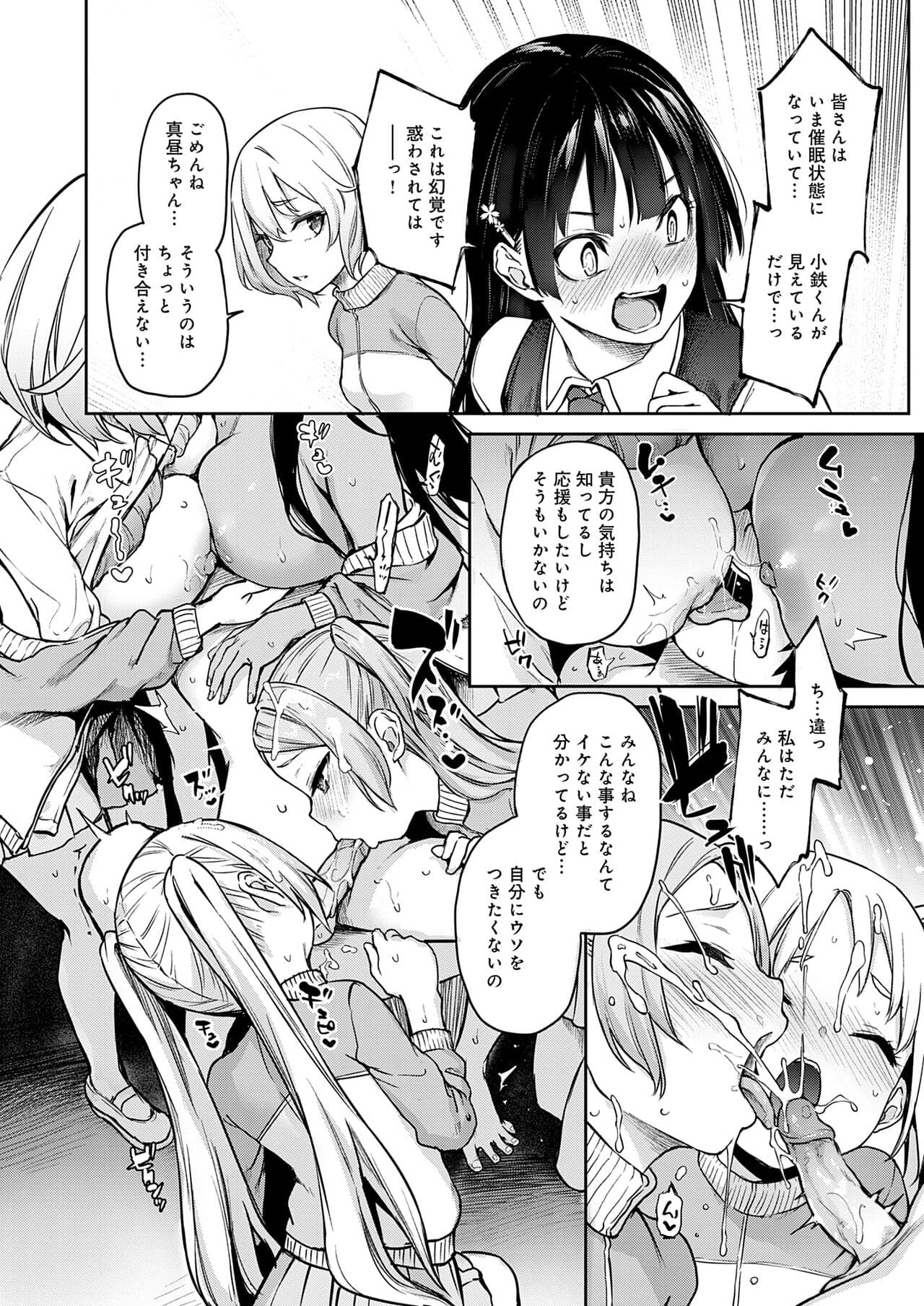 [Michiking] Ane Taiken Jogakuryou [Decensored] [Incomplete] [Digital] page 179