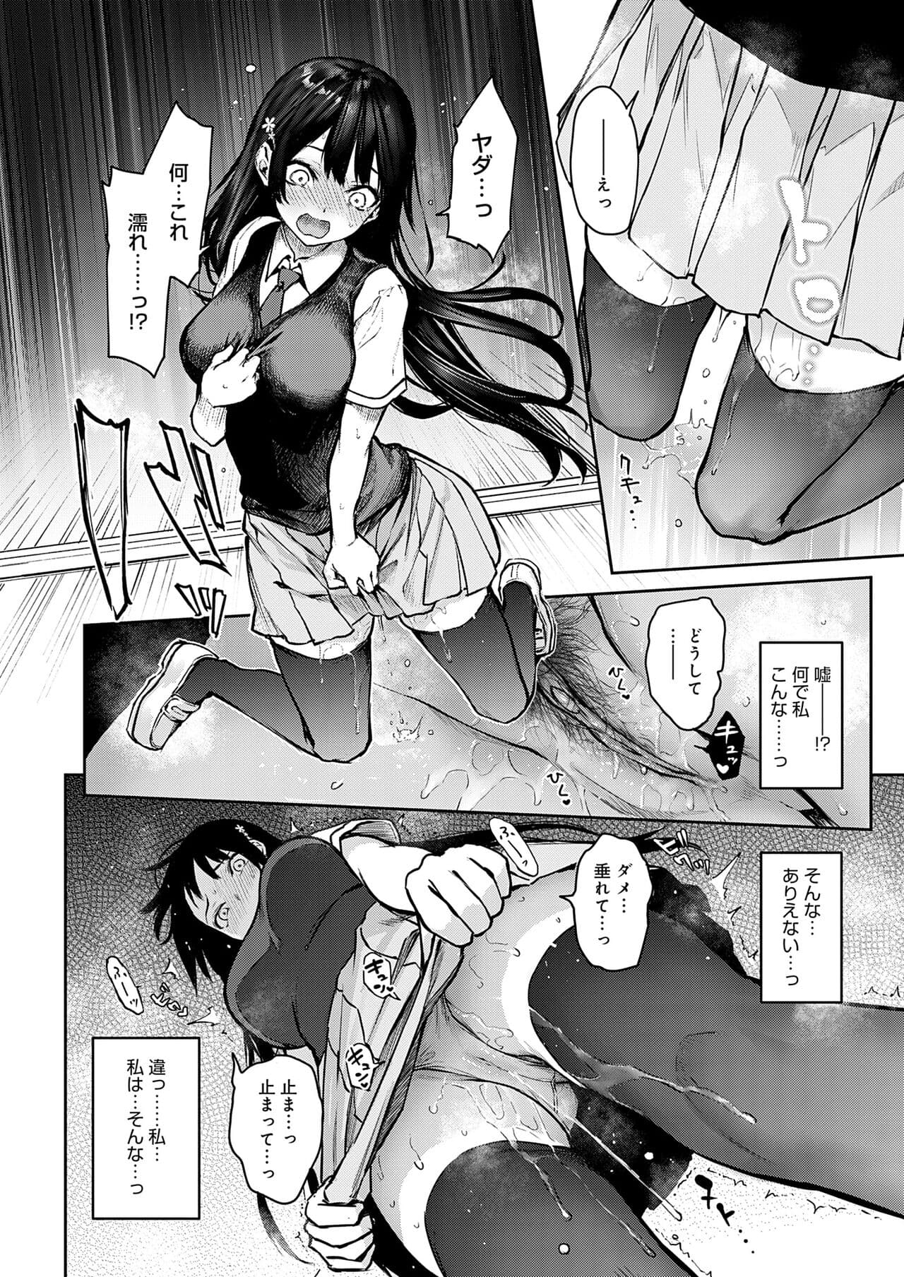 [Michiking] Ane Taiken Jogakuryou [Decensored] [Incomplete] [Digital] page 187