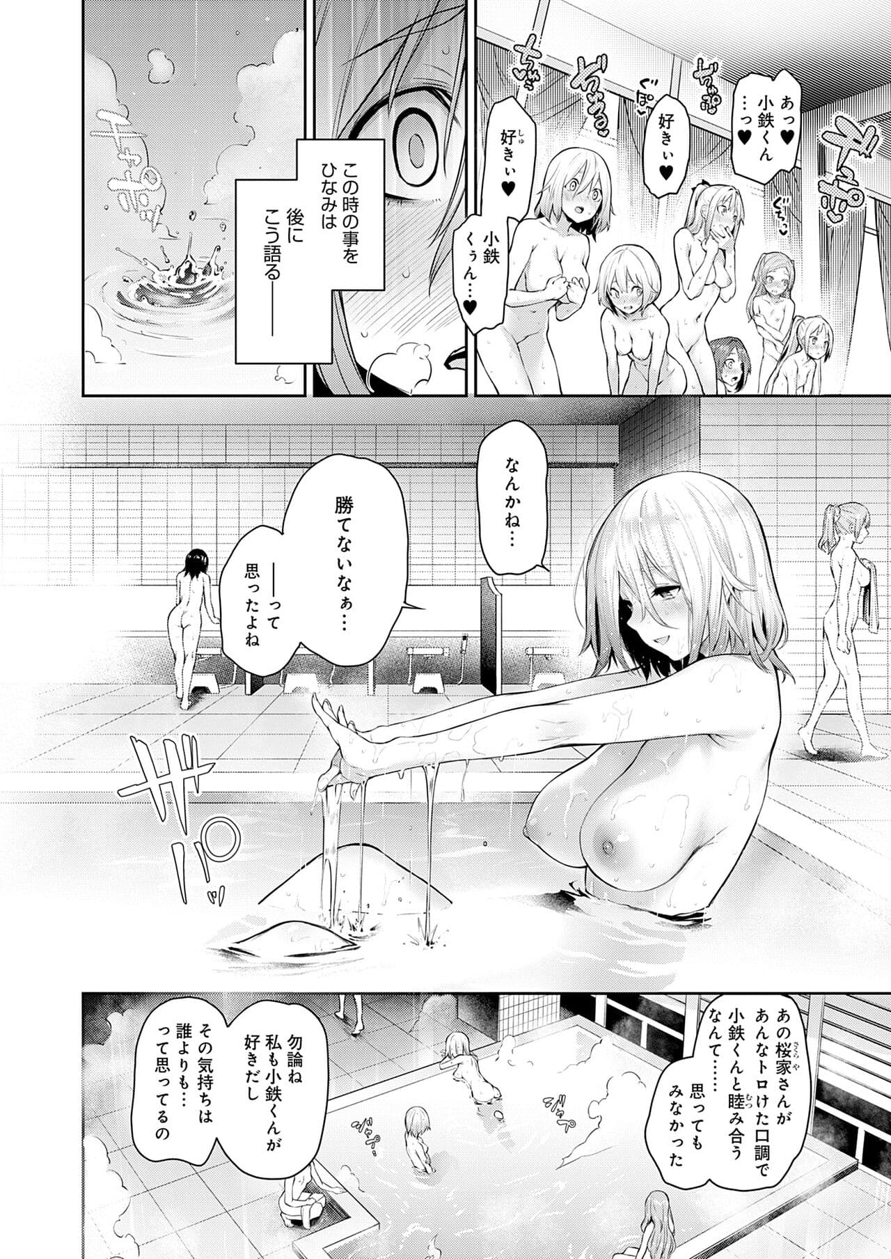 [Michiking] Ane Taiken Jogakuryou [Decensored] [Incomplete] [Digital] page 205