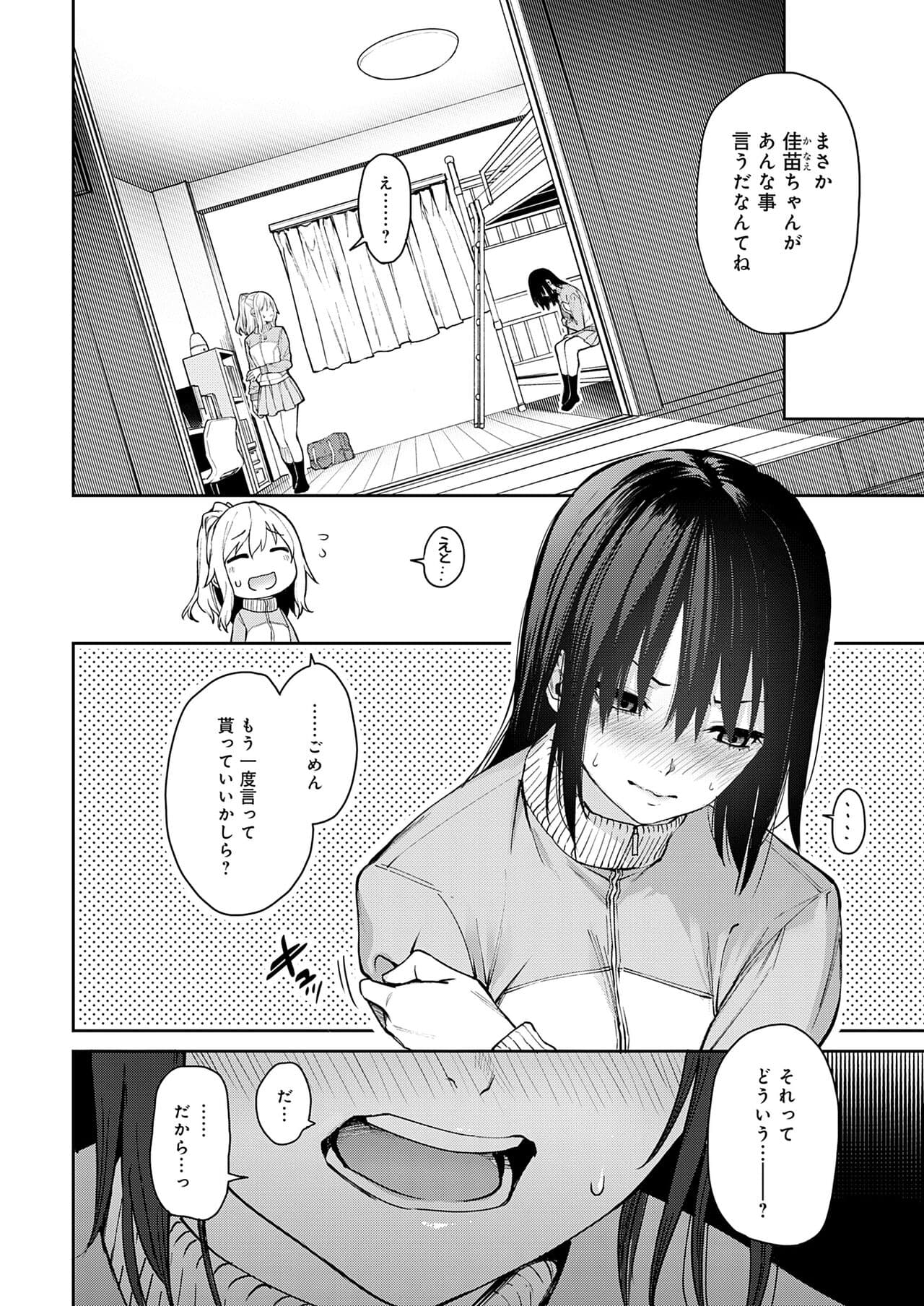 [Michiking] Ane Taiken Jogakuryou [Decensored] [Incomplete] [Digital] page 213